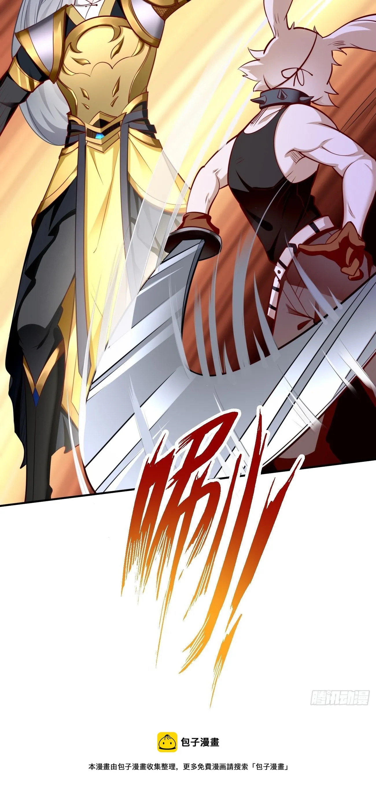 第42话：这不是菜鸟呆的地方！ 第9页