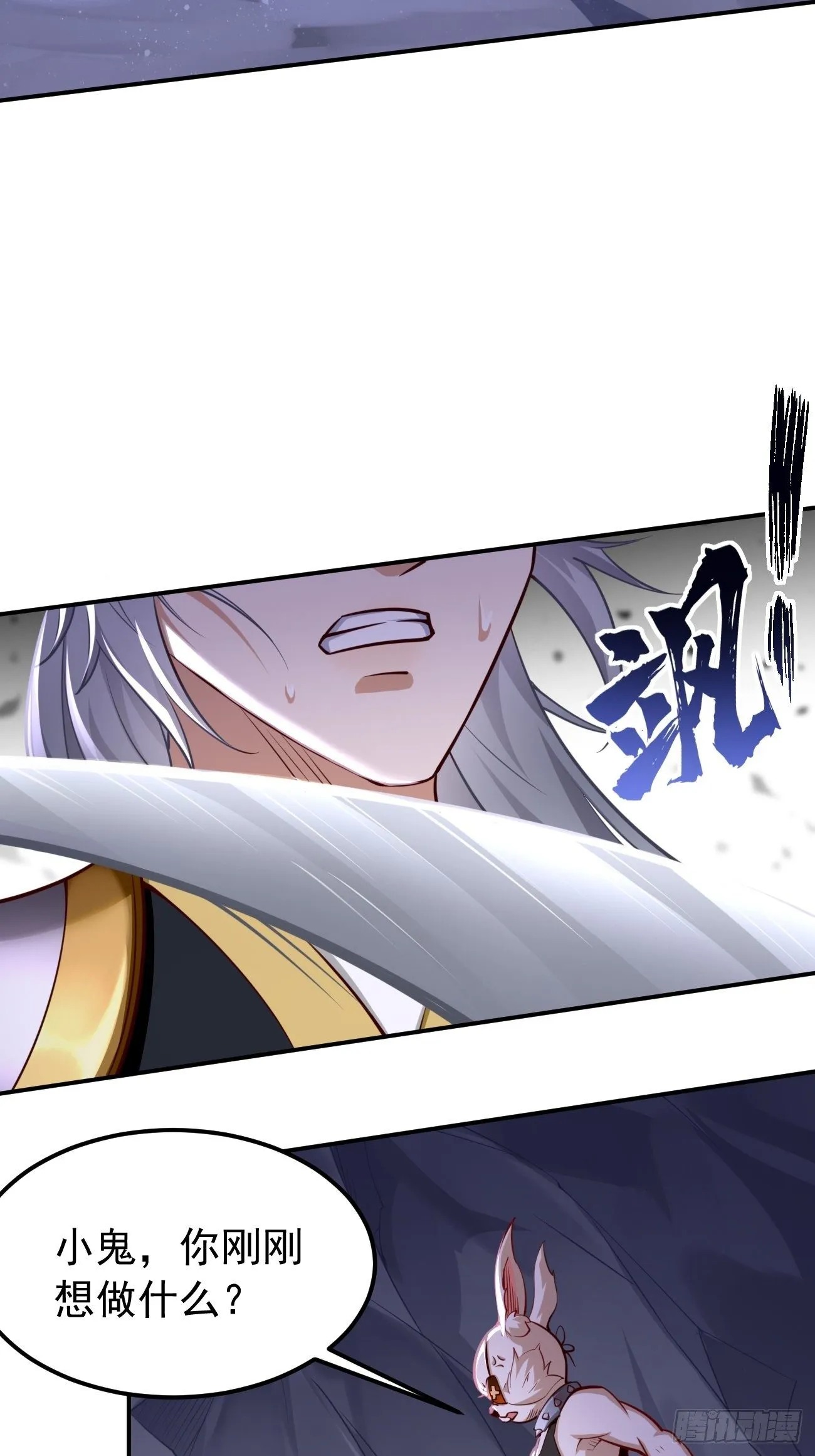第42话：这不是菜鸟呆的地方！ 第11页