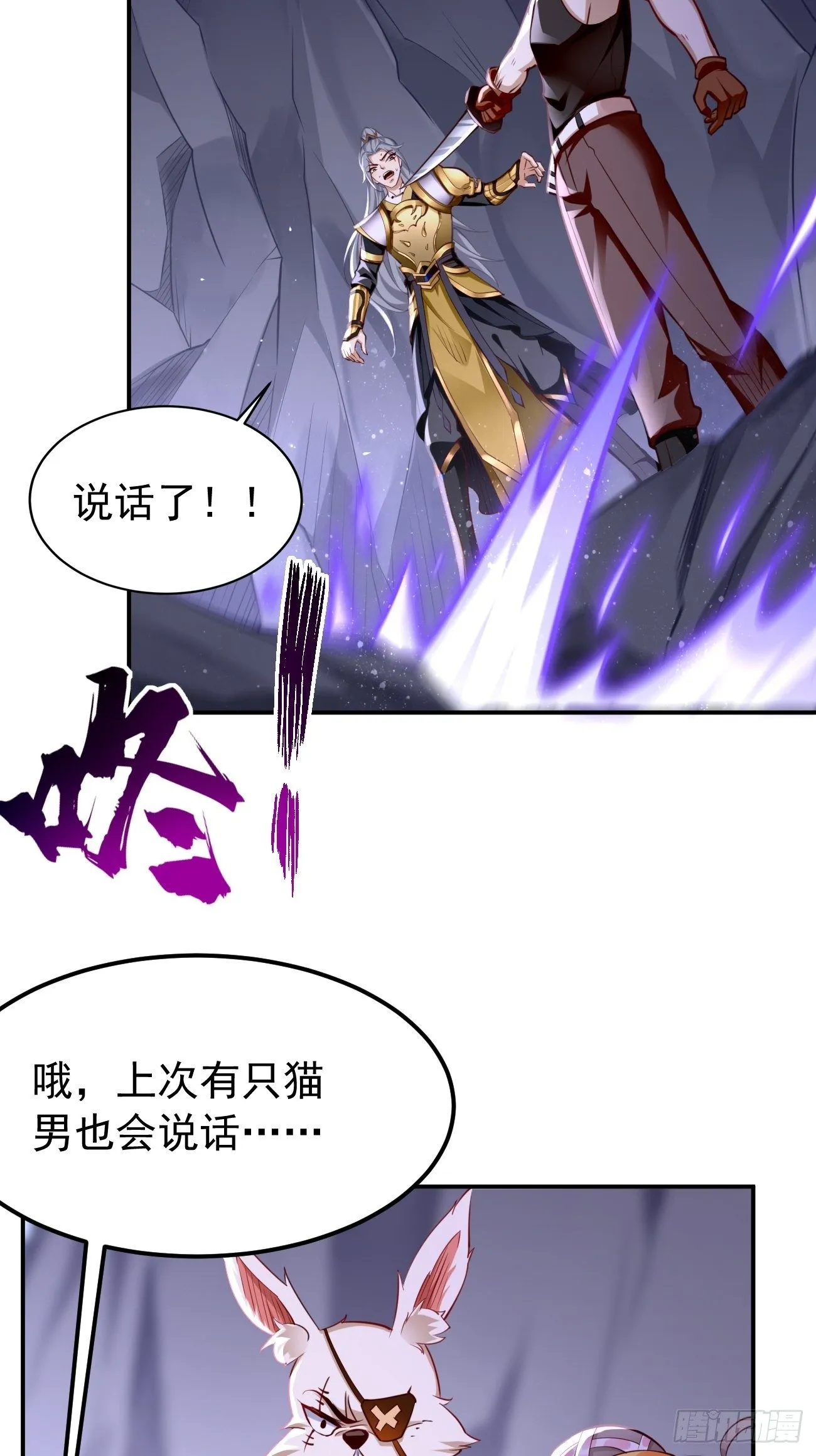 第42话：这不是菜鸟呆的地方！ 第12页