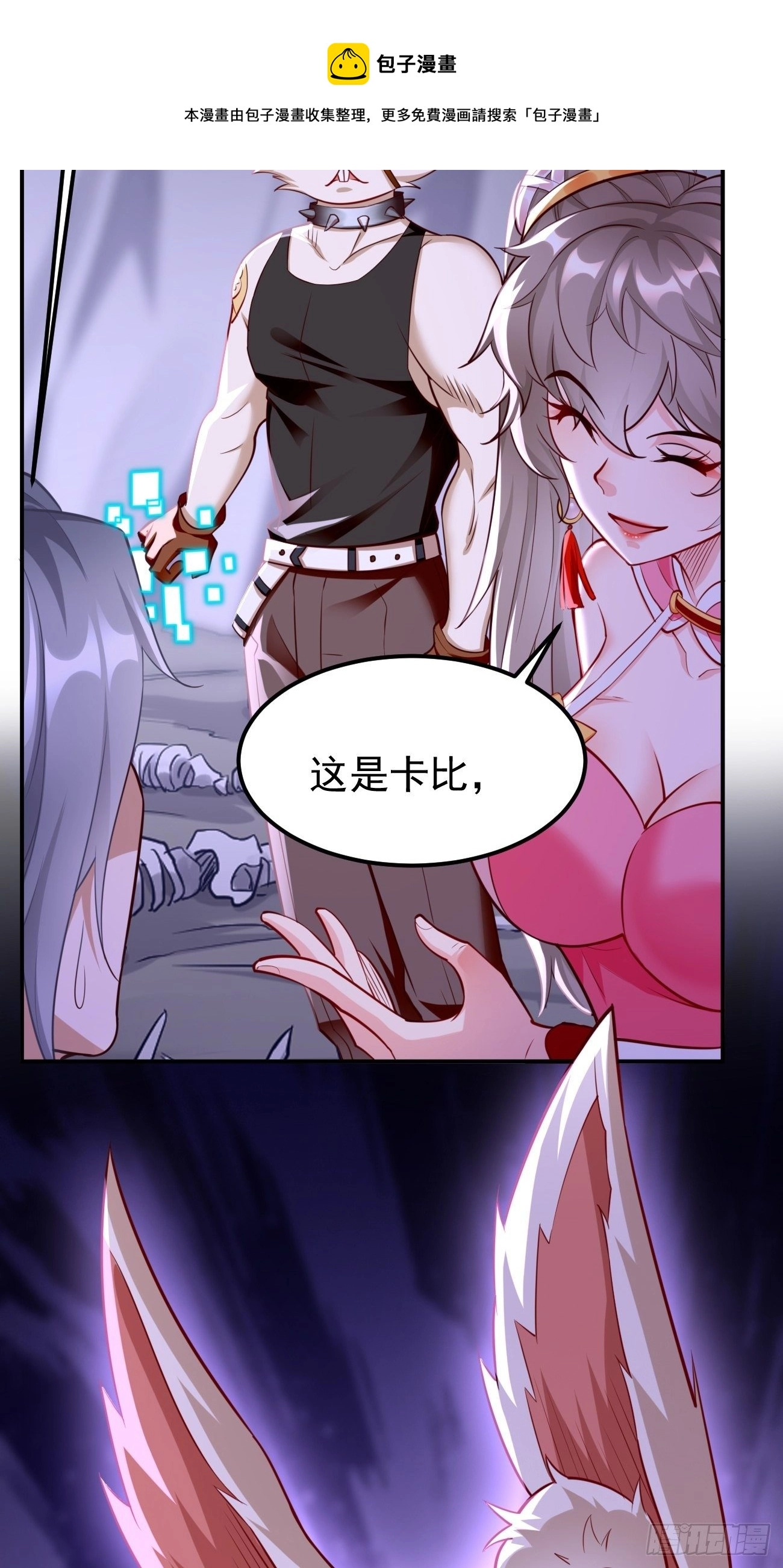 第42话：这不是菜鸟呆的地方！ 第13页