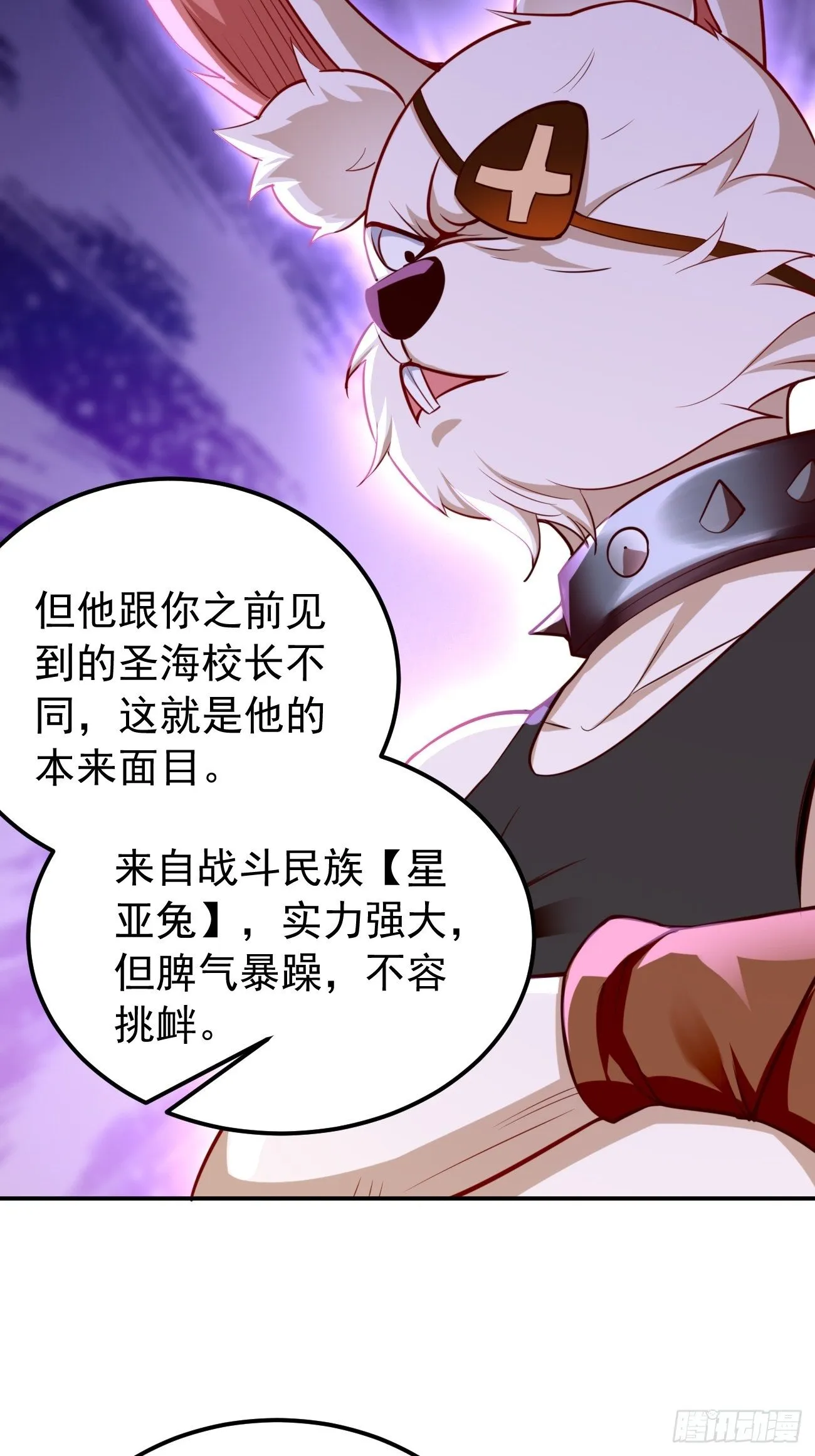 第42话：这不是菜鸟呆的地方！ 第14页