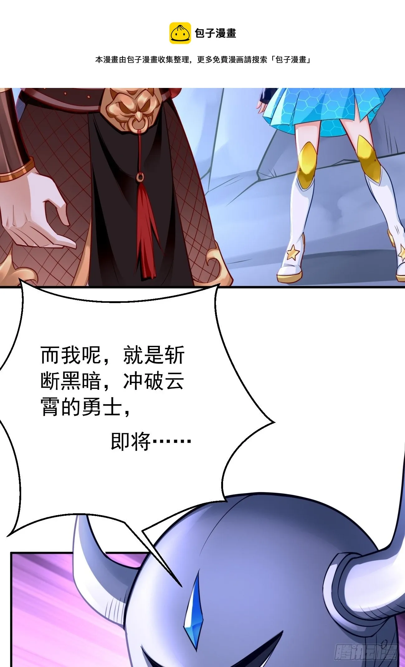 第42话：这不是菜鸟呆的地方！ 第17页