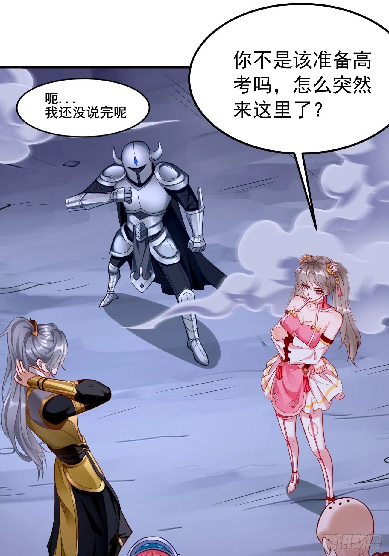 第42话：这不是菜鸟呆的地方！ 第19页