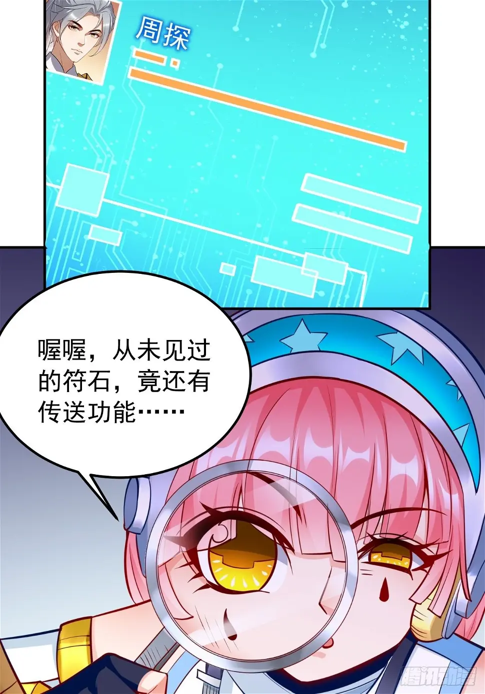 第42话：这不是菜鸟呆的地方！ 第22页