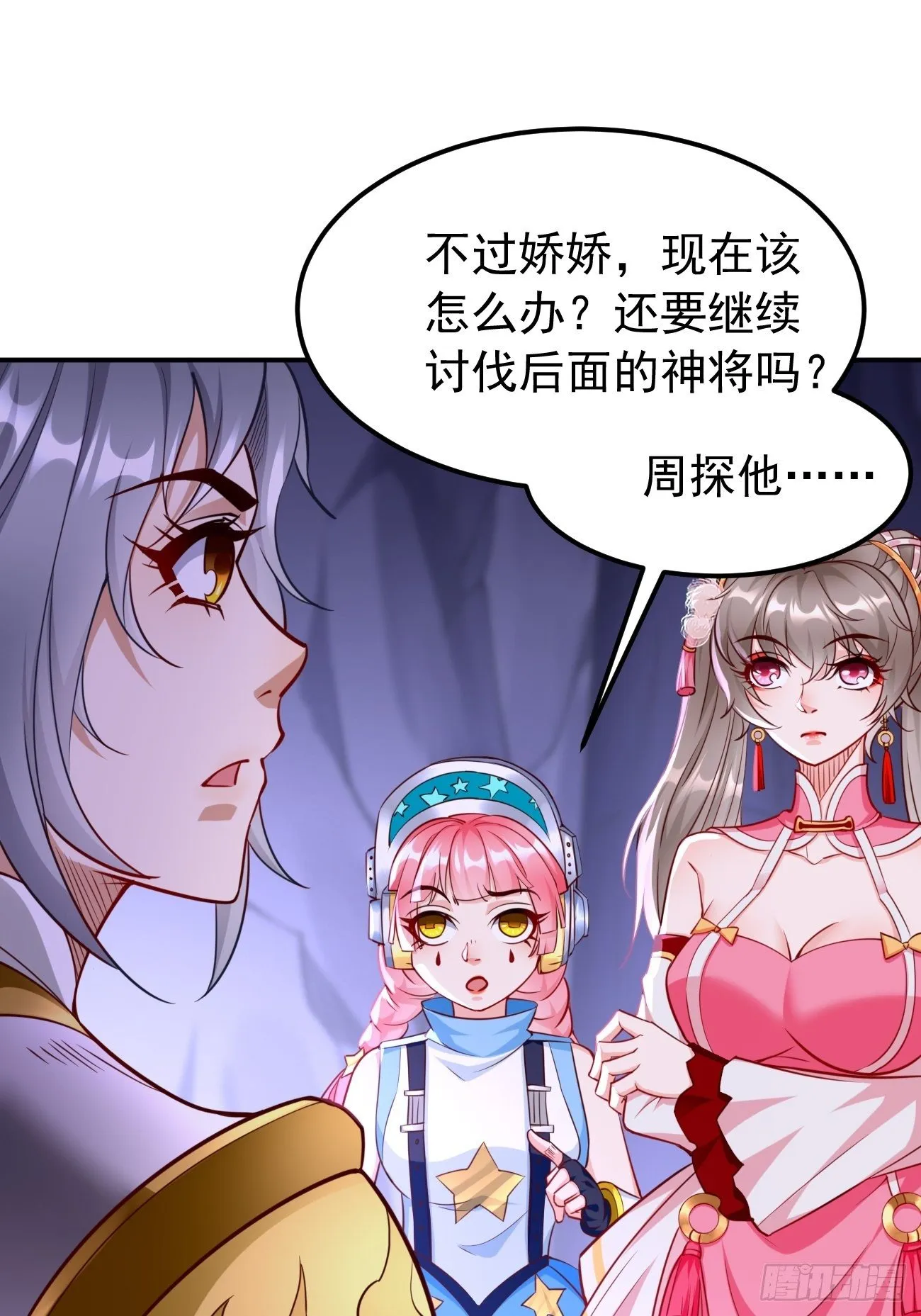 第42话：这不是菜鸟呆的地方！ 第24页