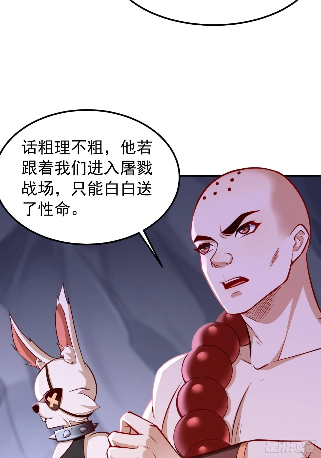 第42话：这不是菜鸟呆的地方！ 第27页