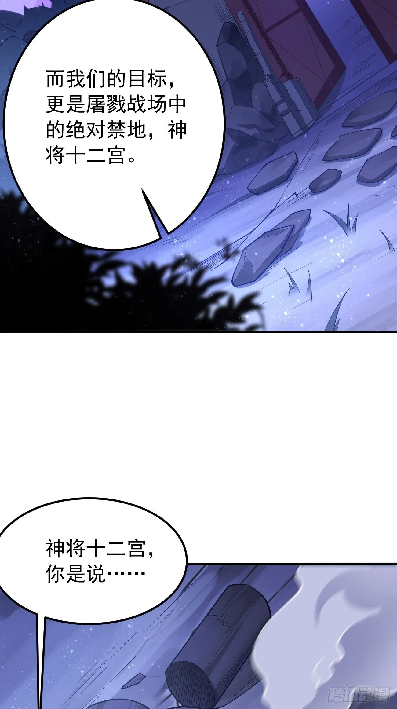 第42话：这不是菜鸟呆的地方！ 第32页