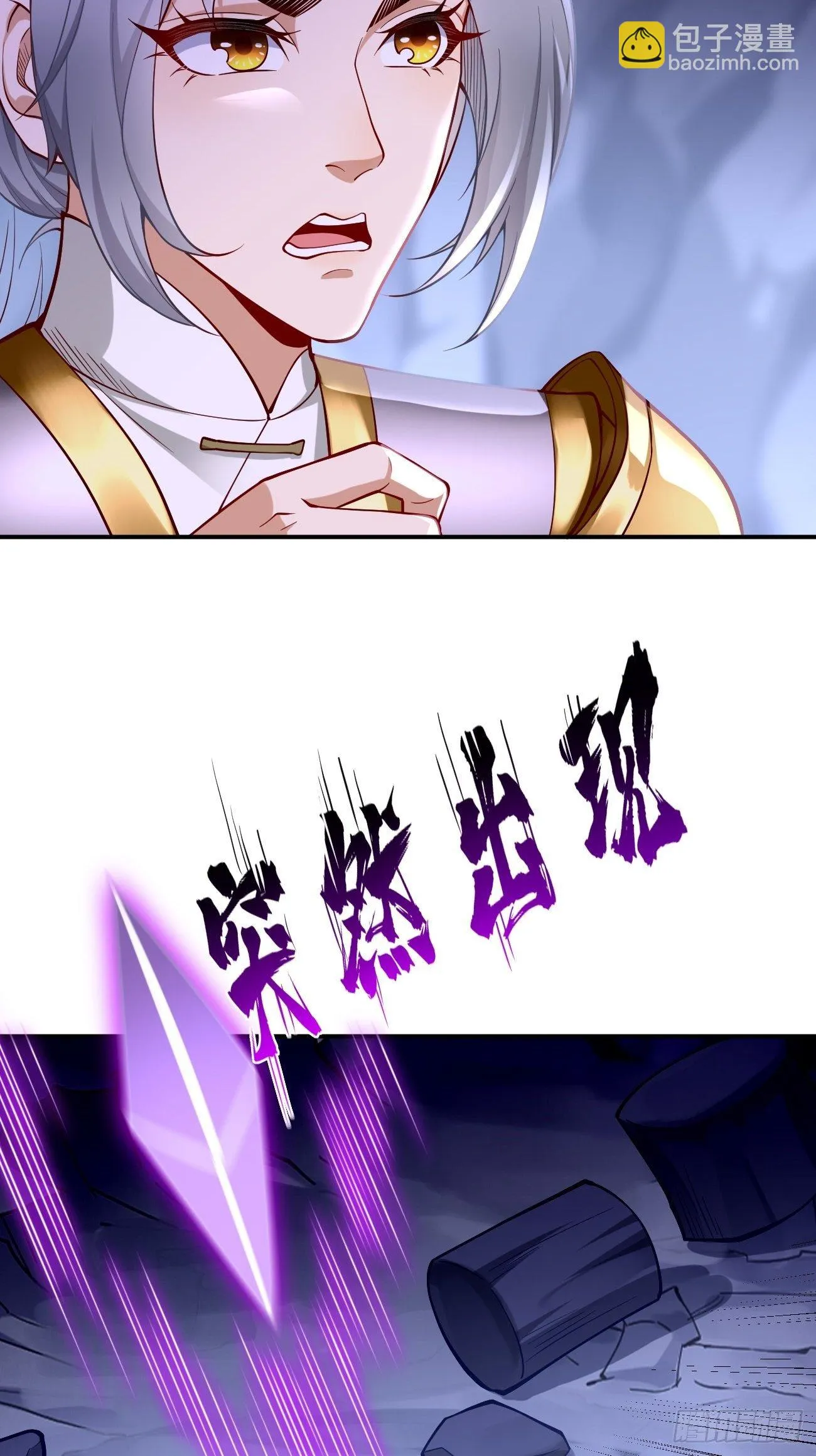 第42话：这不是菜鸟呆的地方！ 第35页