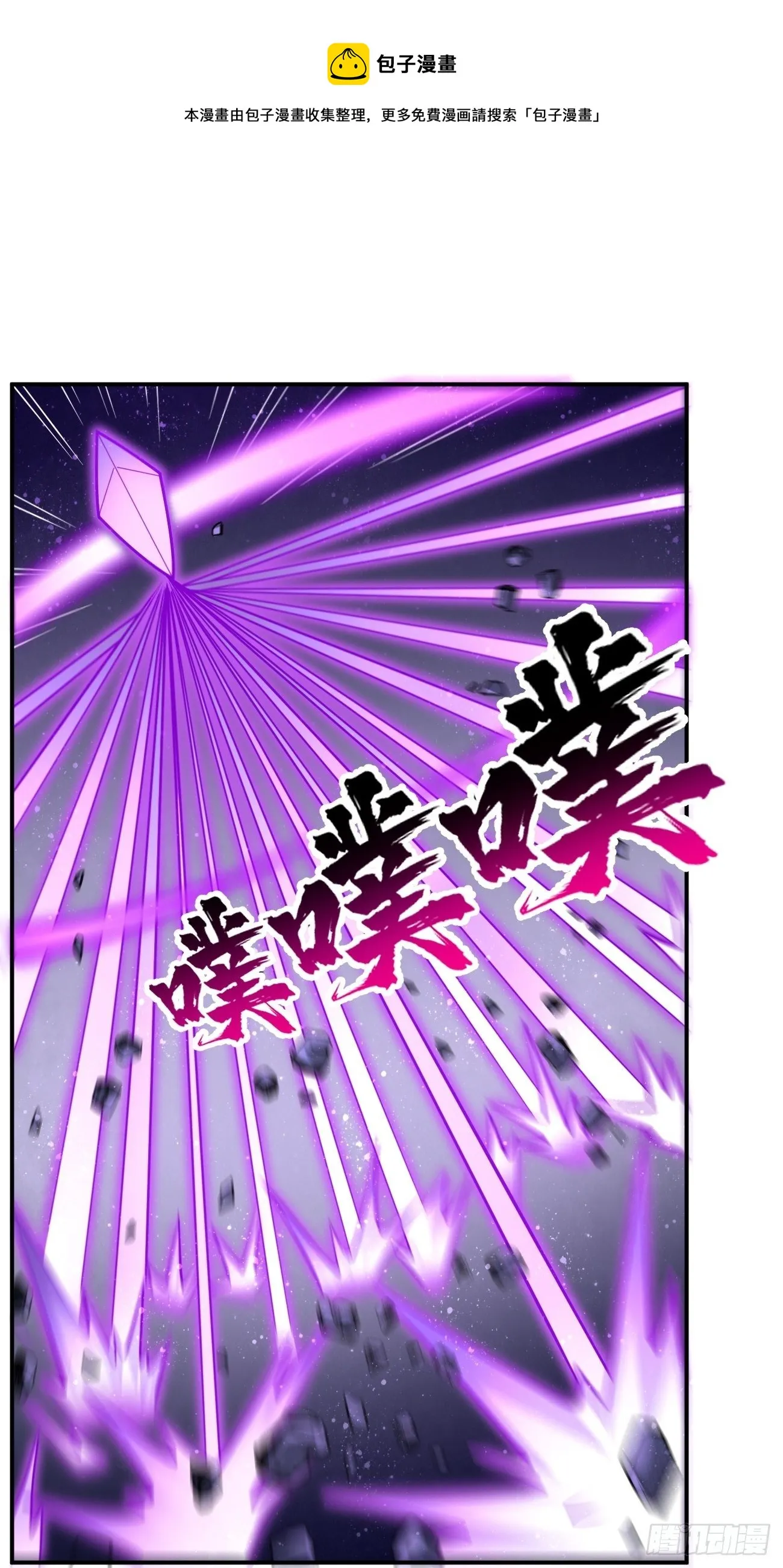 第42话：这不是菜鸟呆的地方！ 第37页