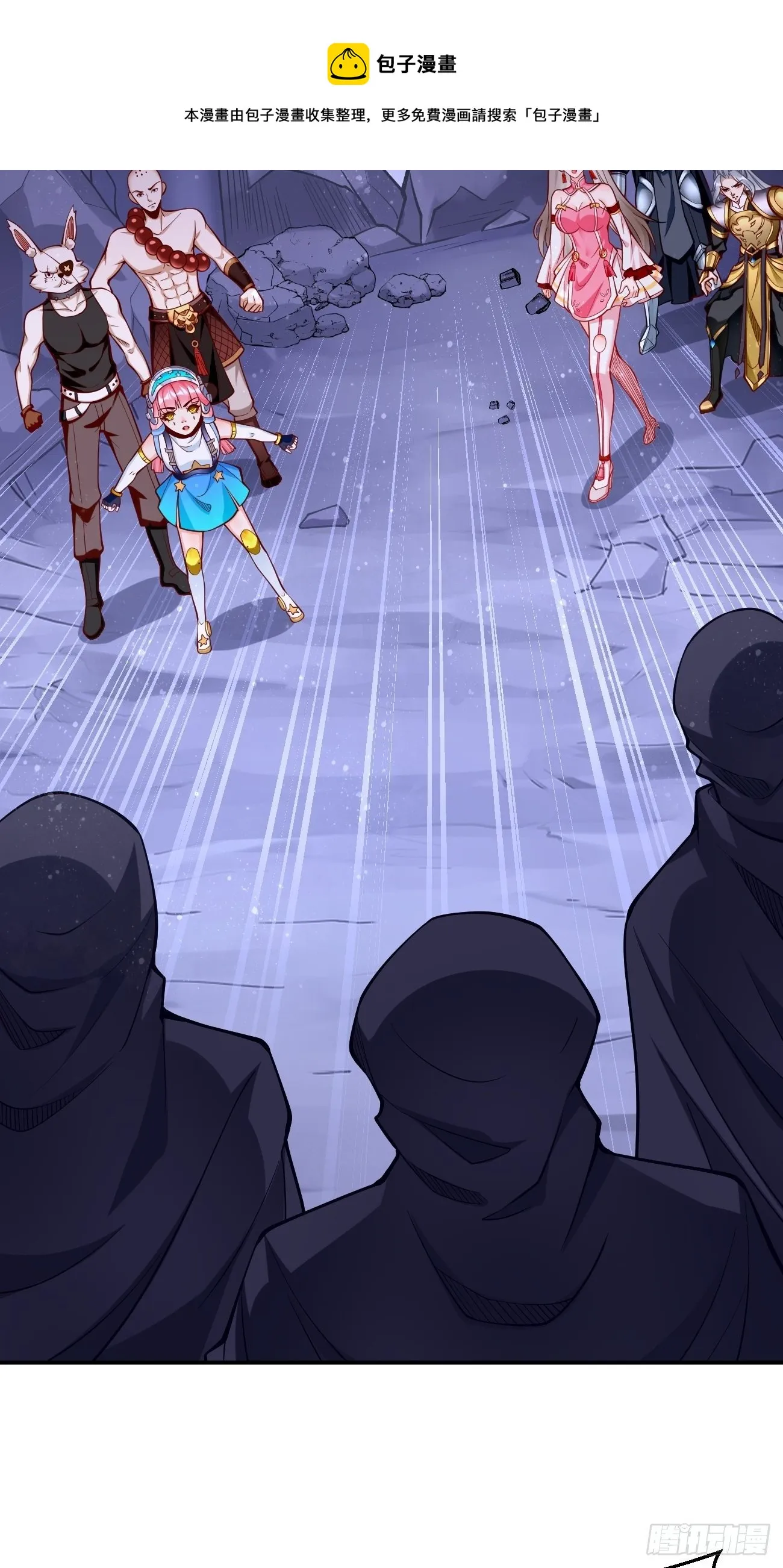 第42话：这不是菜鸟呆的地方！ 第41页