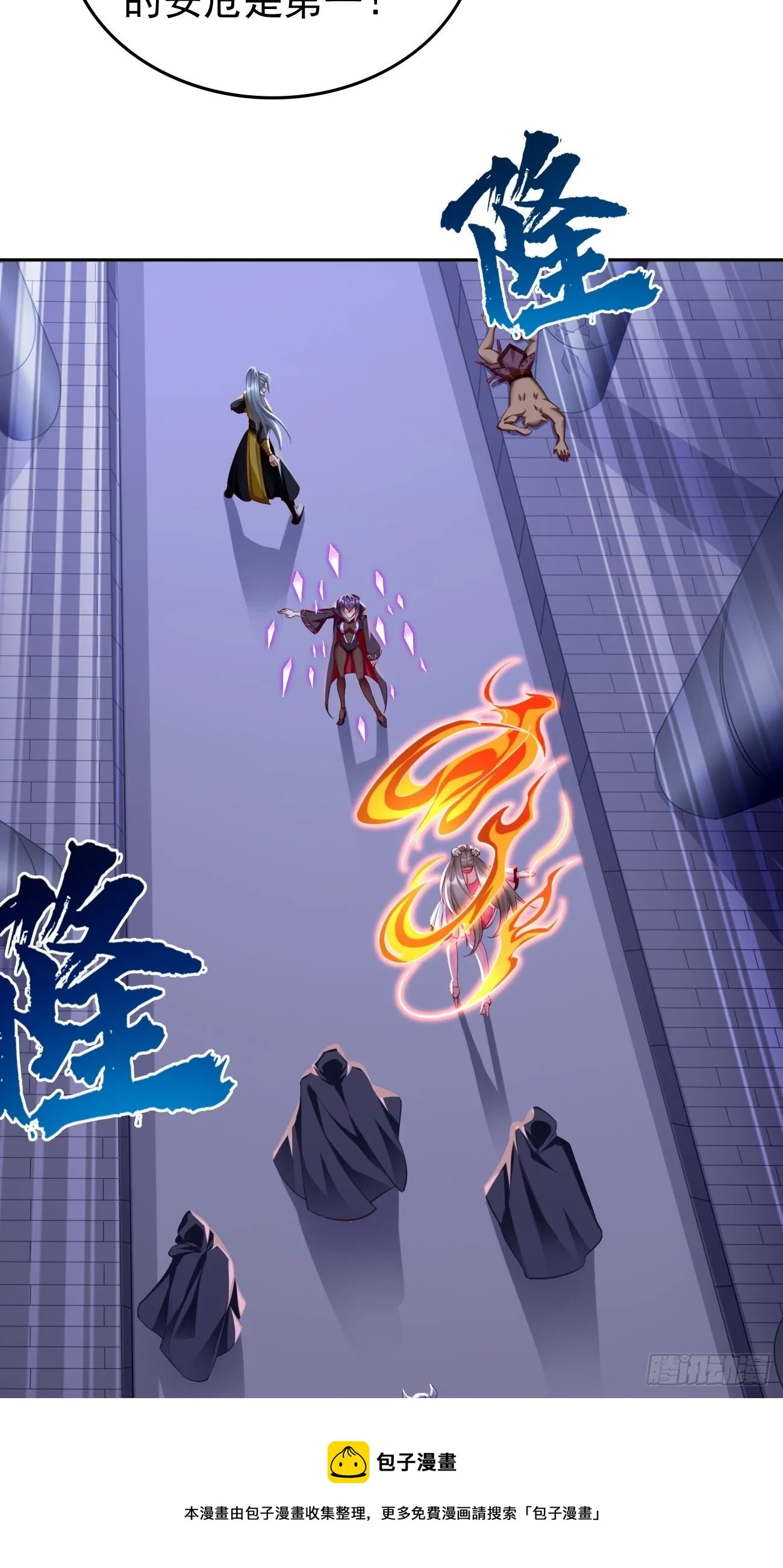 第44话：来吧，恶犬！ 第5页