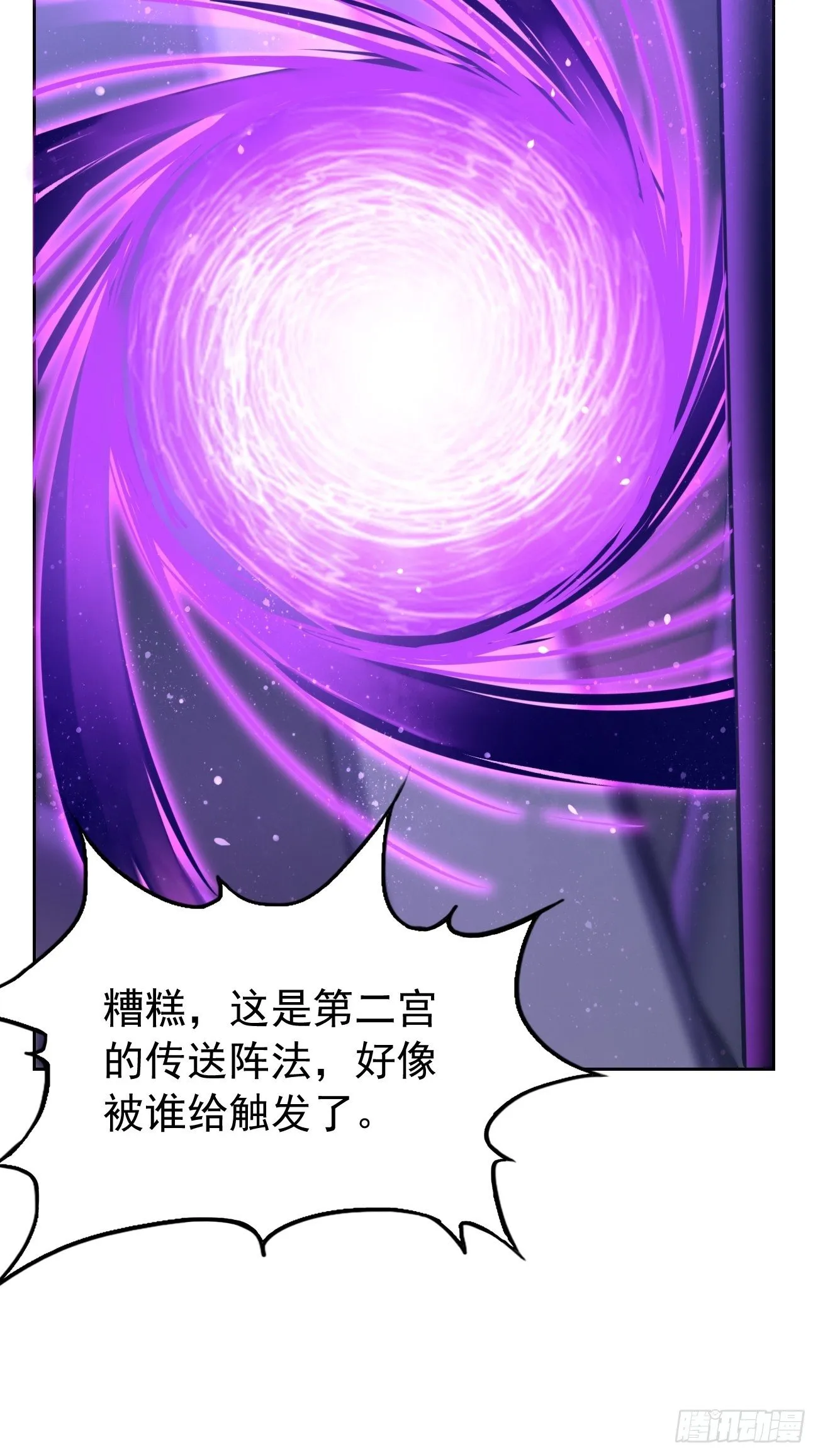 第44话：来吧，恶犬！ 第7页