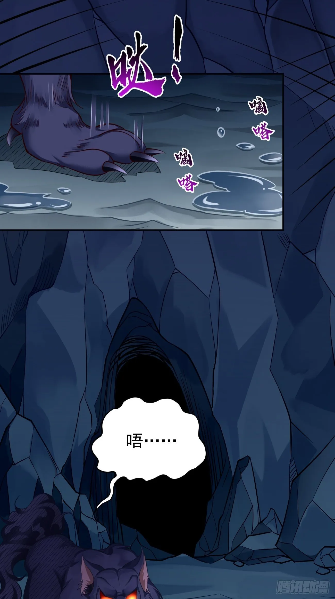 第44话：来吧，恶犬！ 第12页