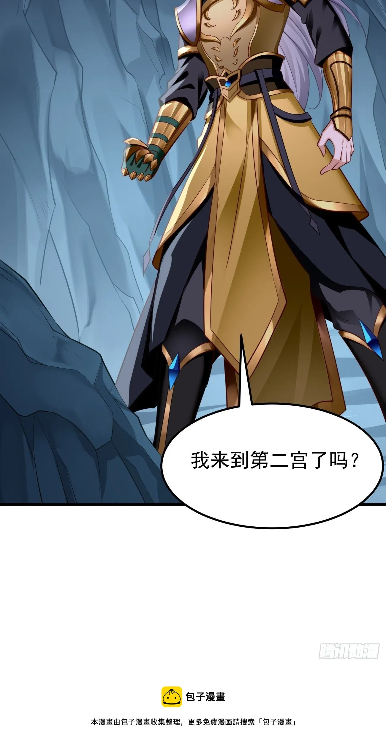 第44话：来吧，恶犬！ 第21页