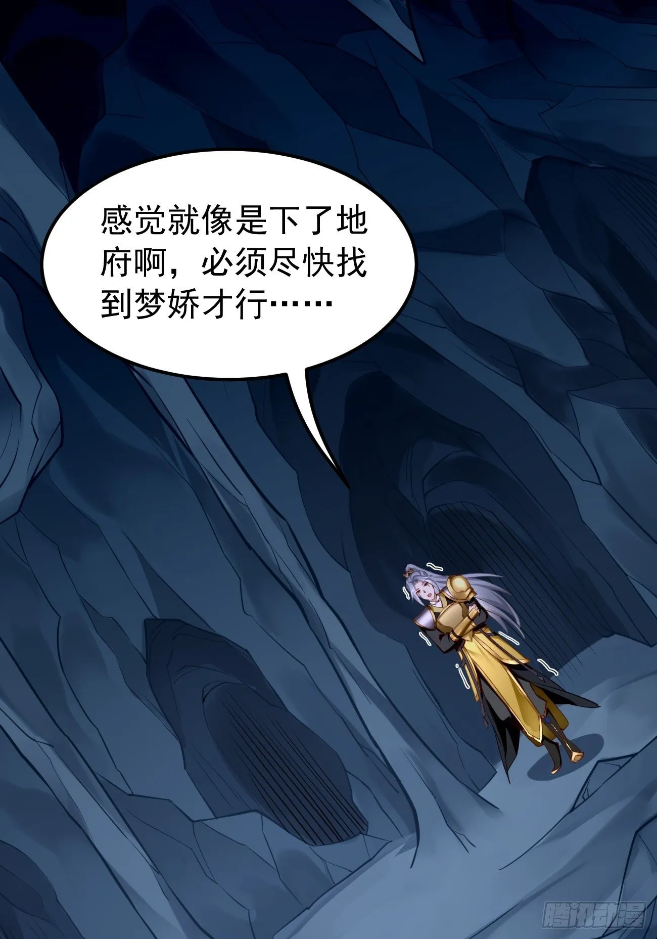 第44话：来吧，恶犬！ 第23页