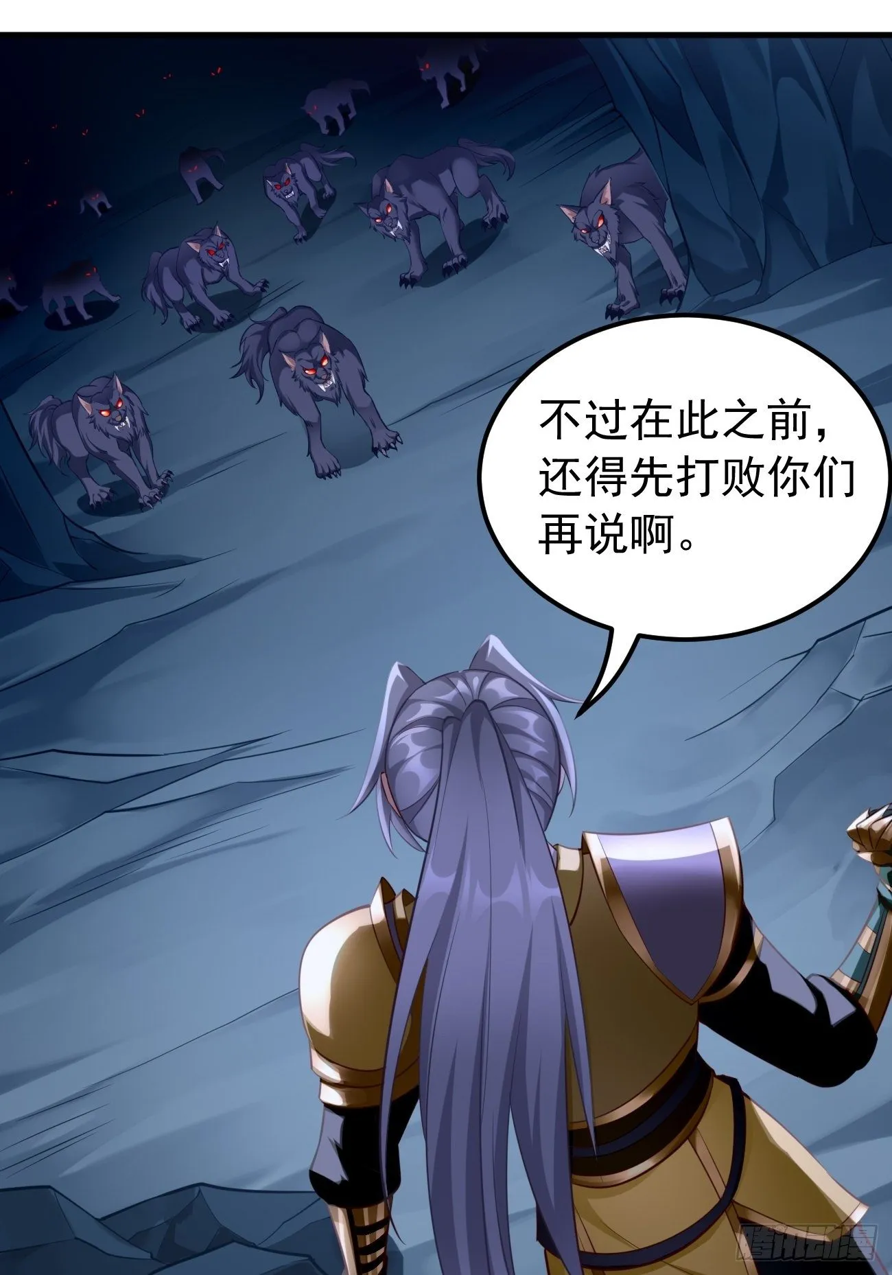第44话：来吧，恶犬！ 第26页