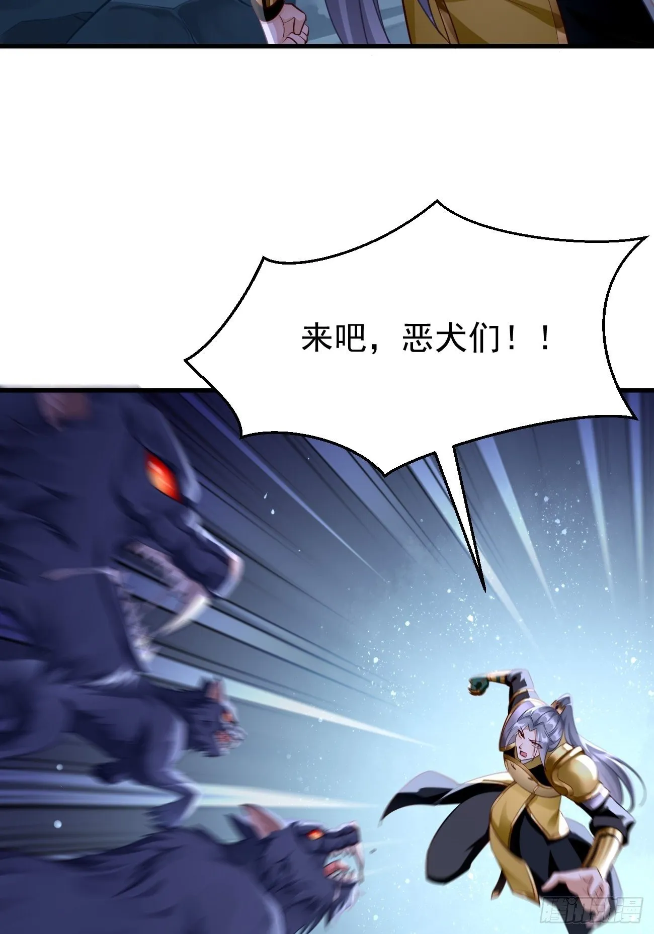 第44话：来吧，恶犬！ 第27页