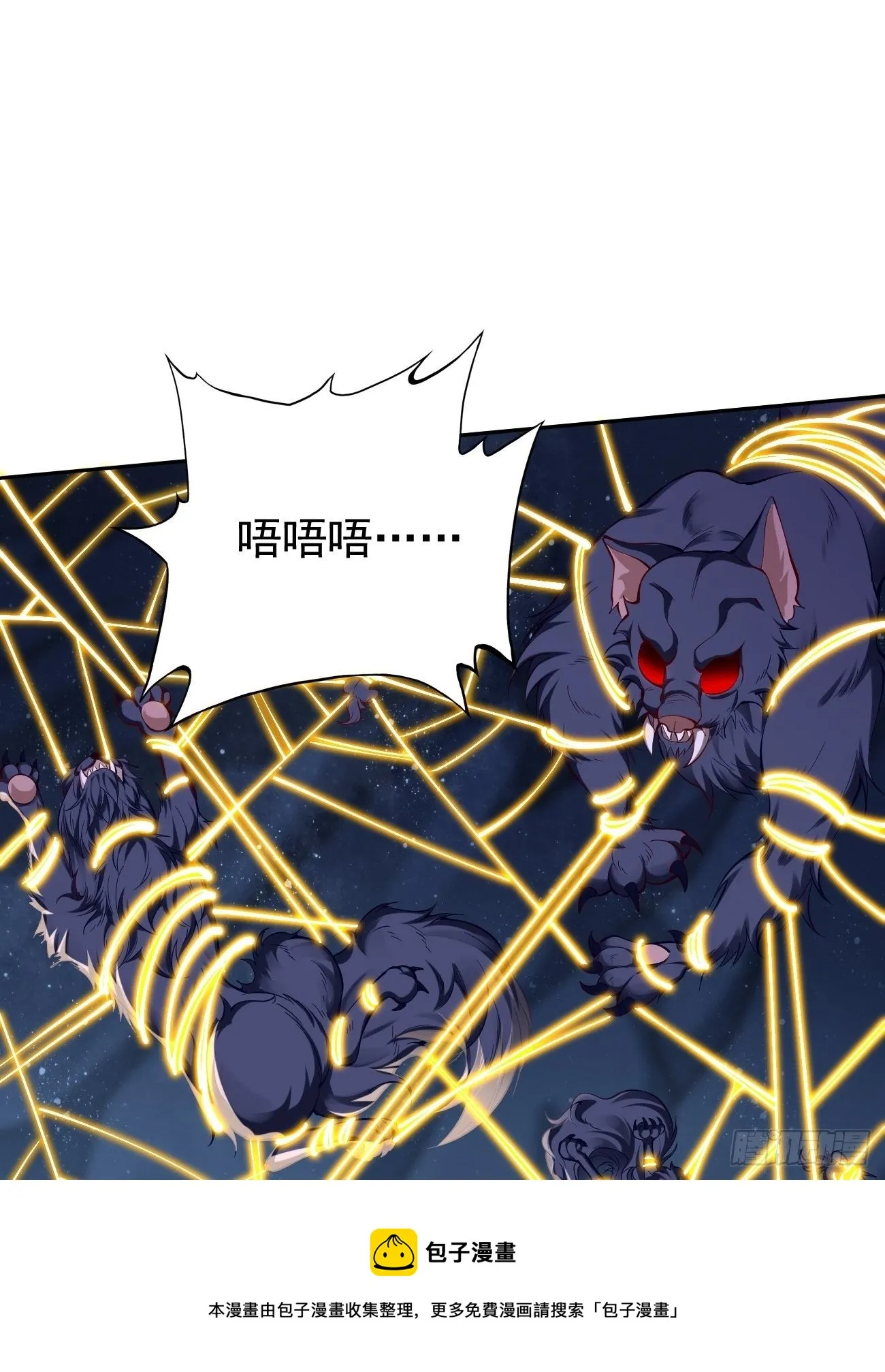 第44话：来吧，恶犬！ 第29页