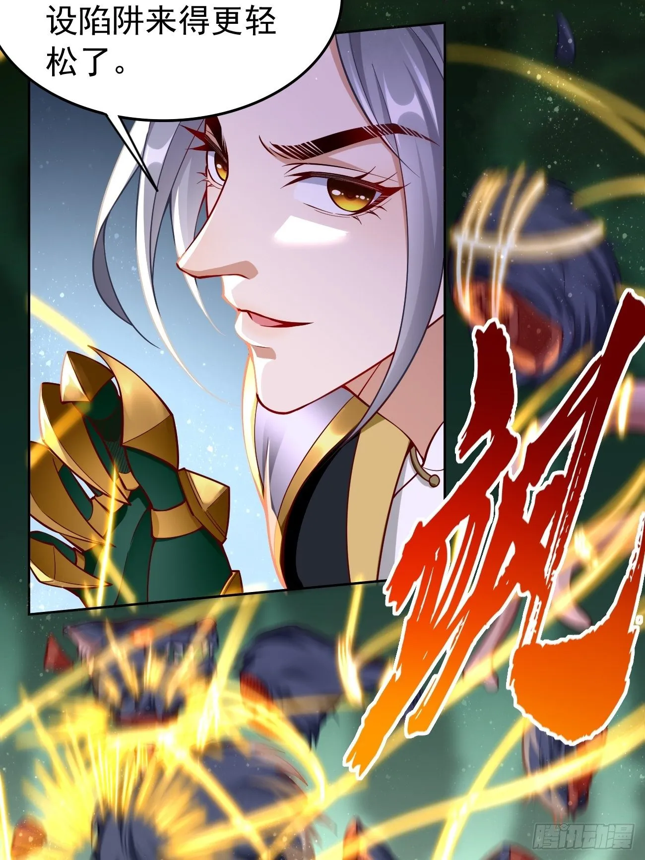 第44话：来吧，恶犬！ 第31页
