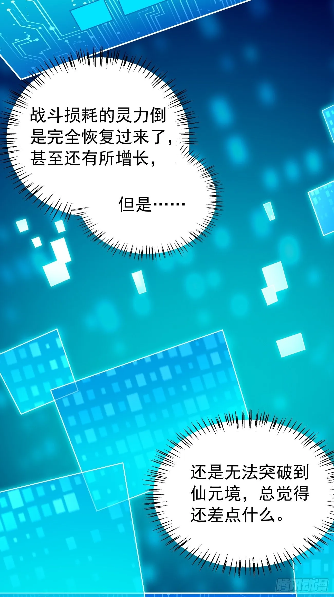 第44话：来吧，恶犬！ 第38页