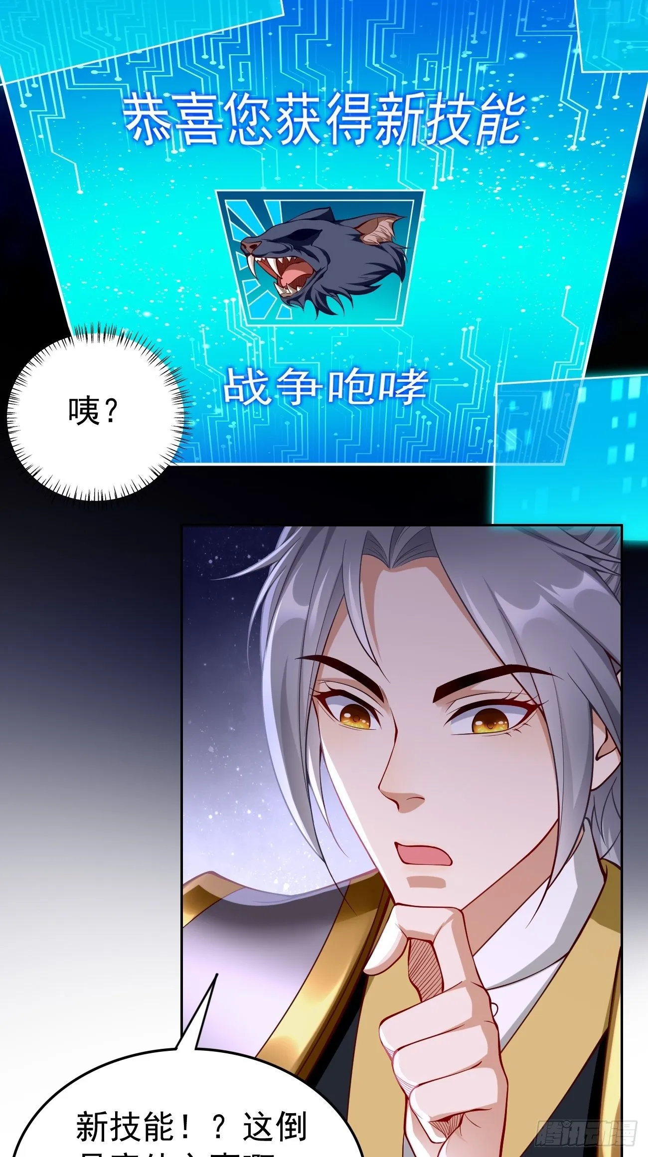第44话：来吧，恶犬！ 第39页