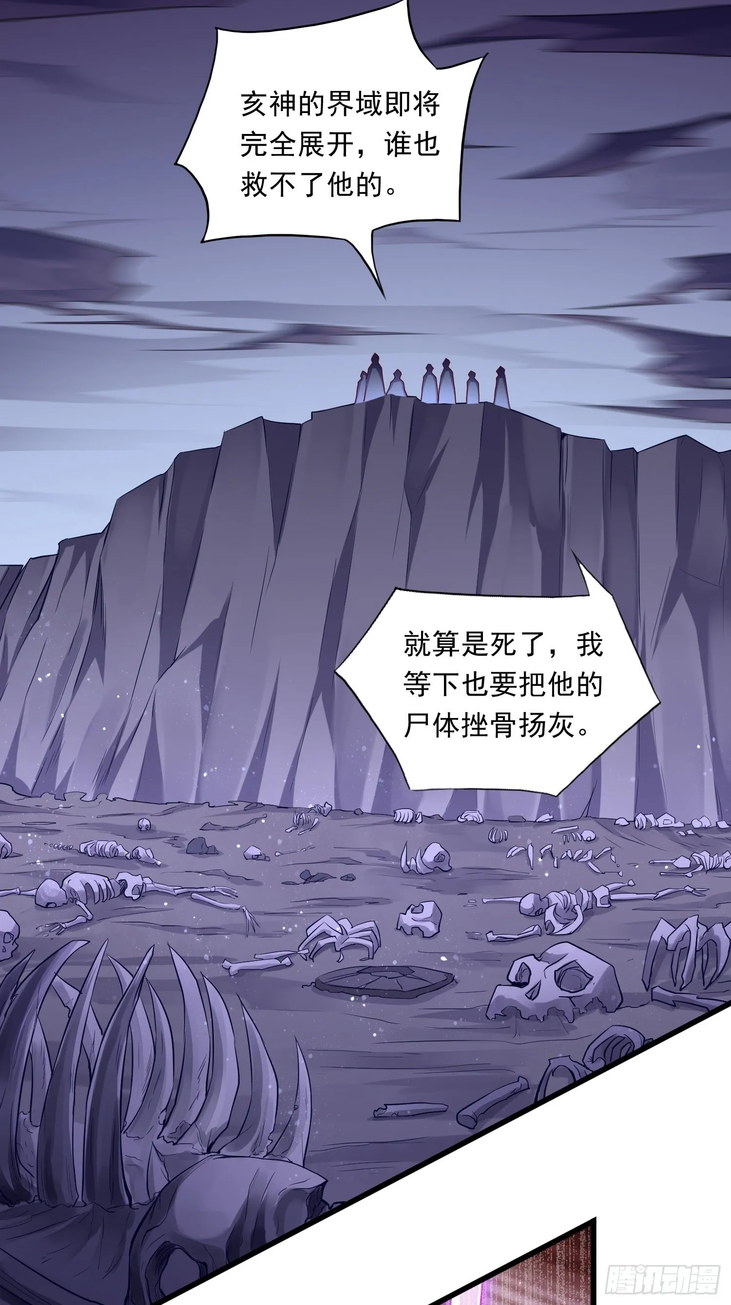 第41话：女人，你很嚣张啊！ 第11页