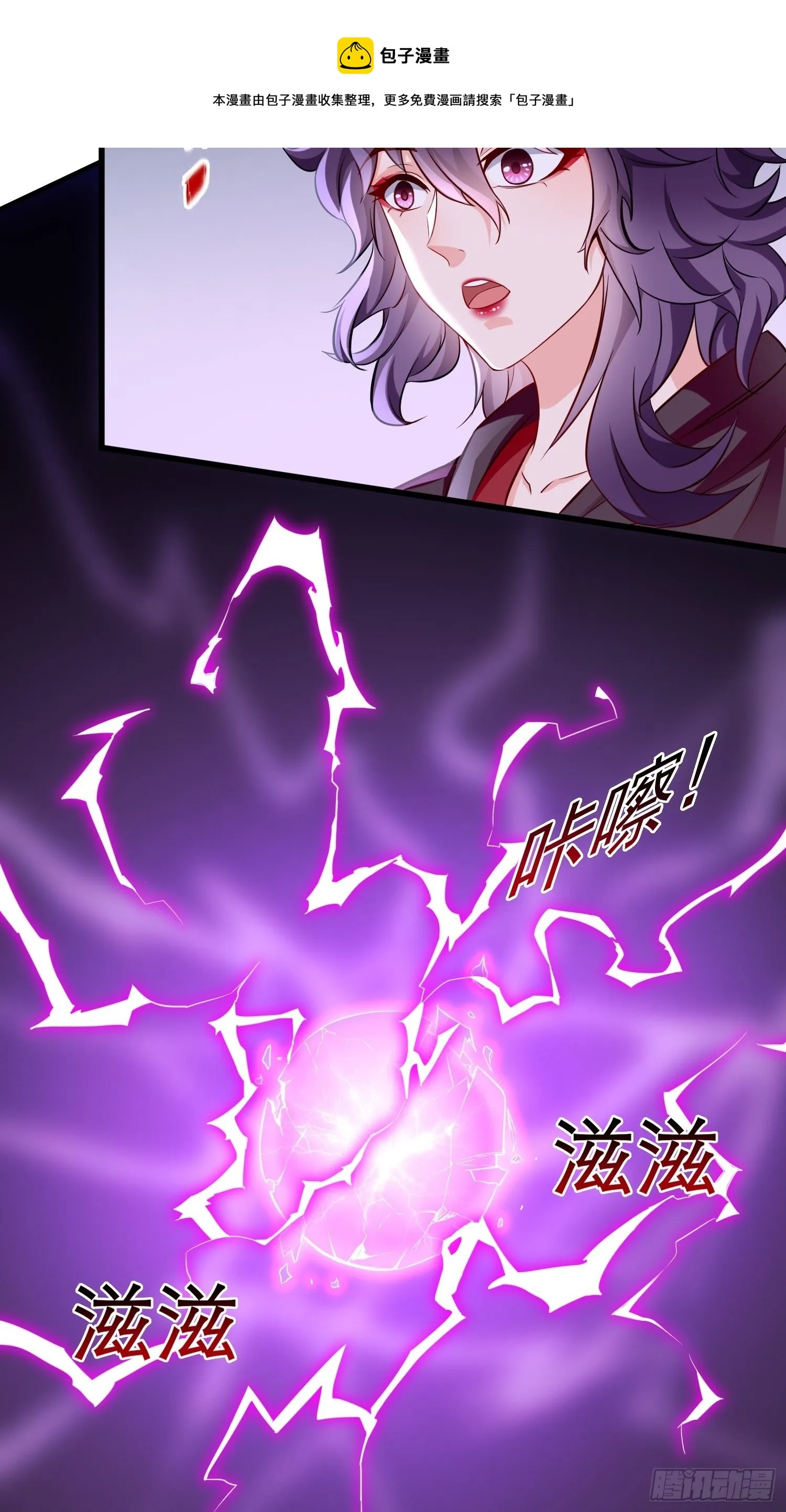 第41话：女人，你很嚣张啊！ 第13页