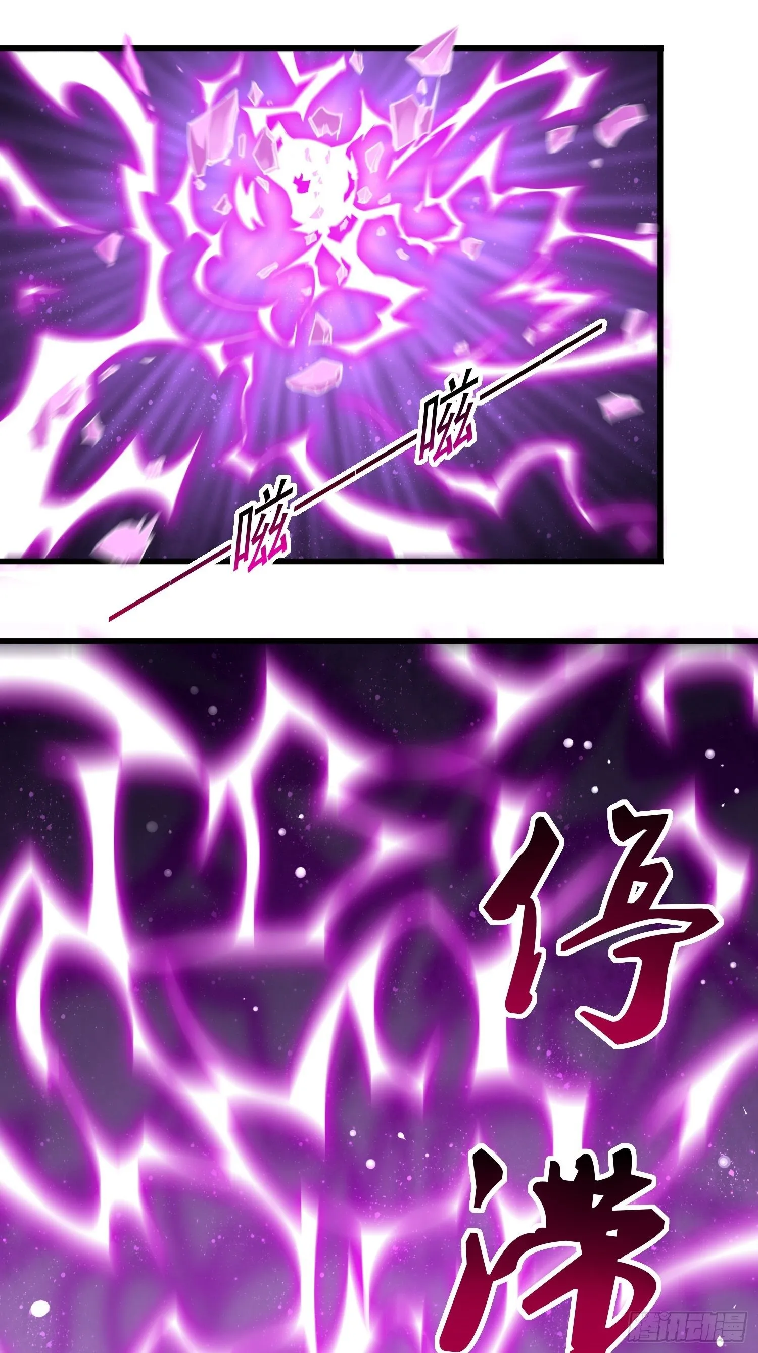 第41话：女人，你很嚣张啊！ 第14页