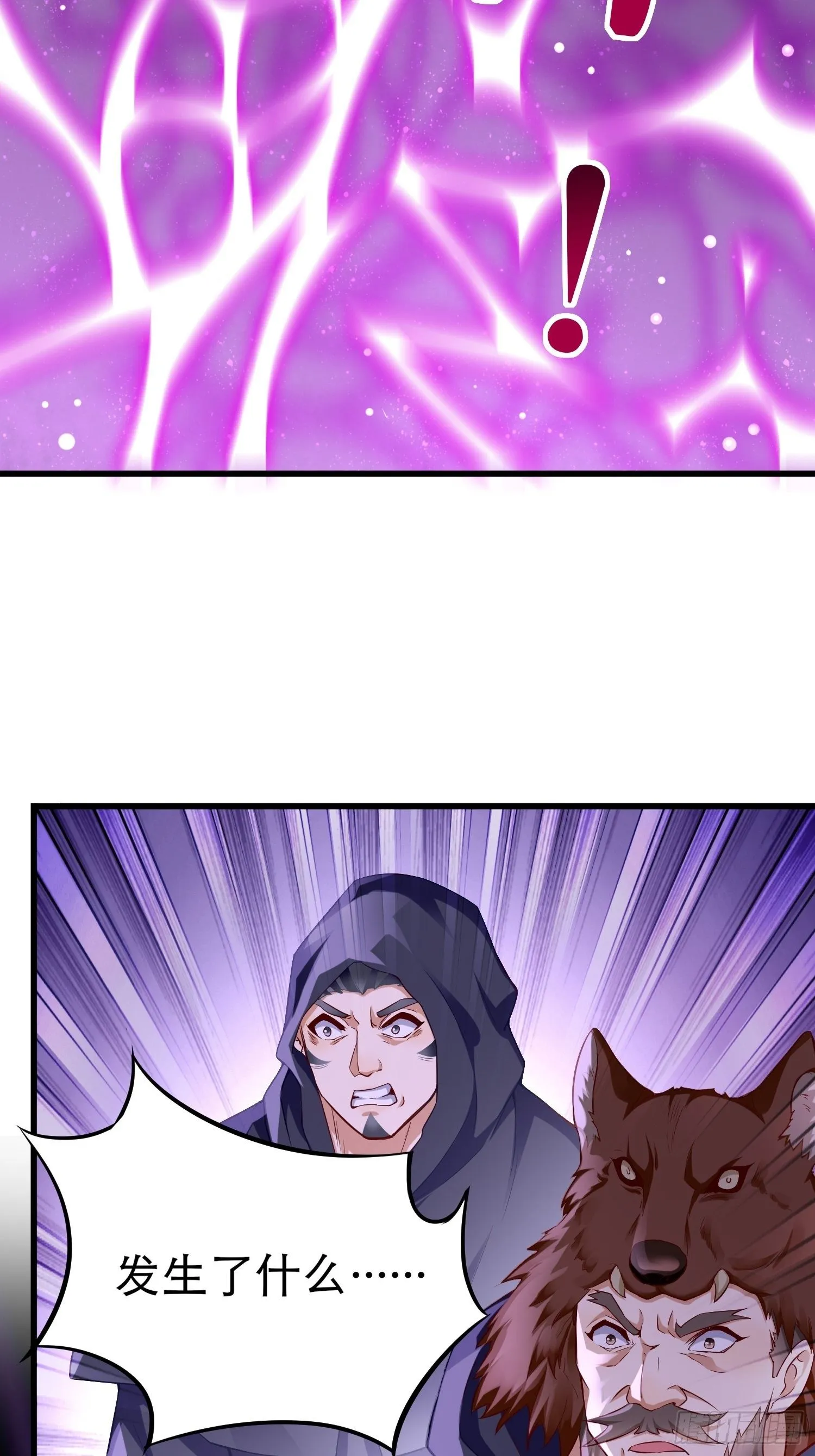 第41话：女人，你很嚣张啊！ 第15页