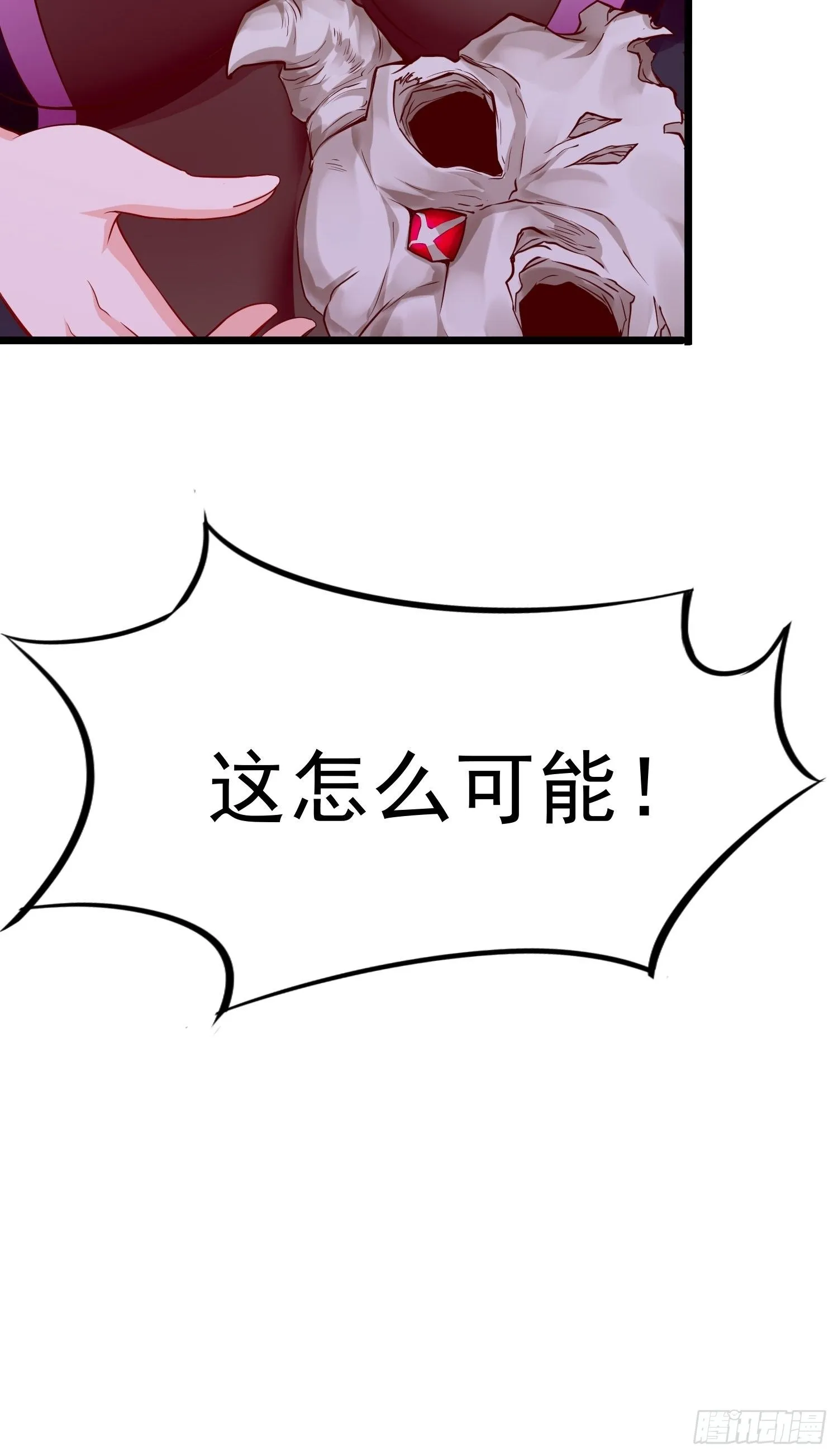 第41话：女人，你很嚣张啊！ 第19页
