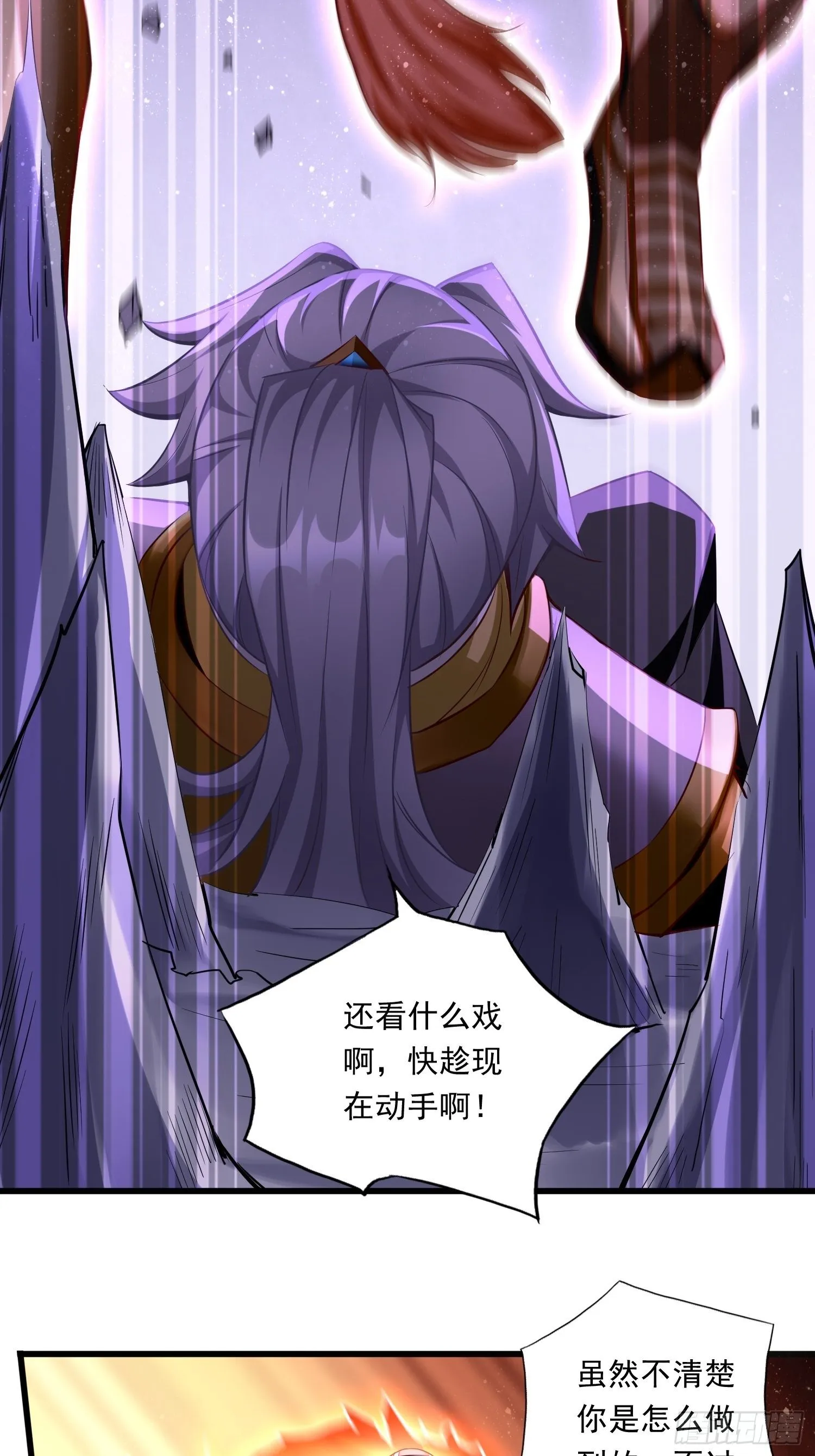 第41话：女人，你很嚣张啊！ 第22页