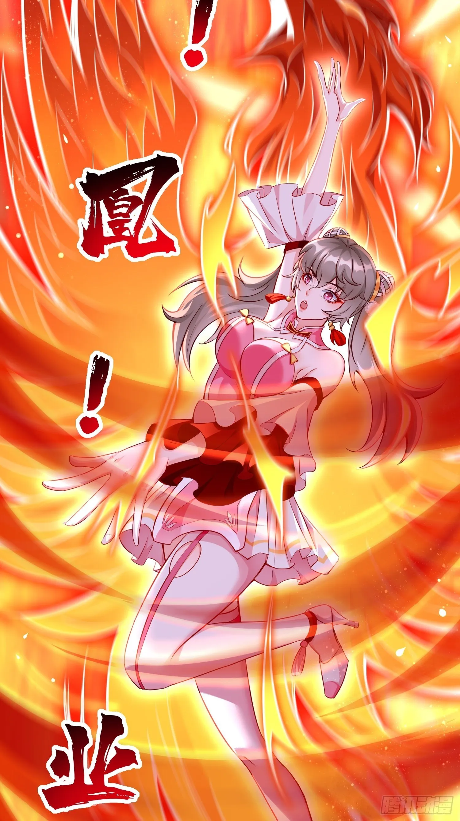 第41话：女人，你很嚣张啊！ 第24页