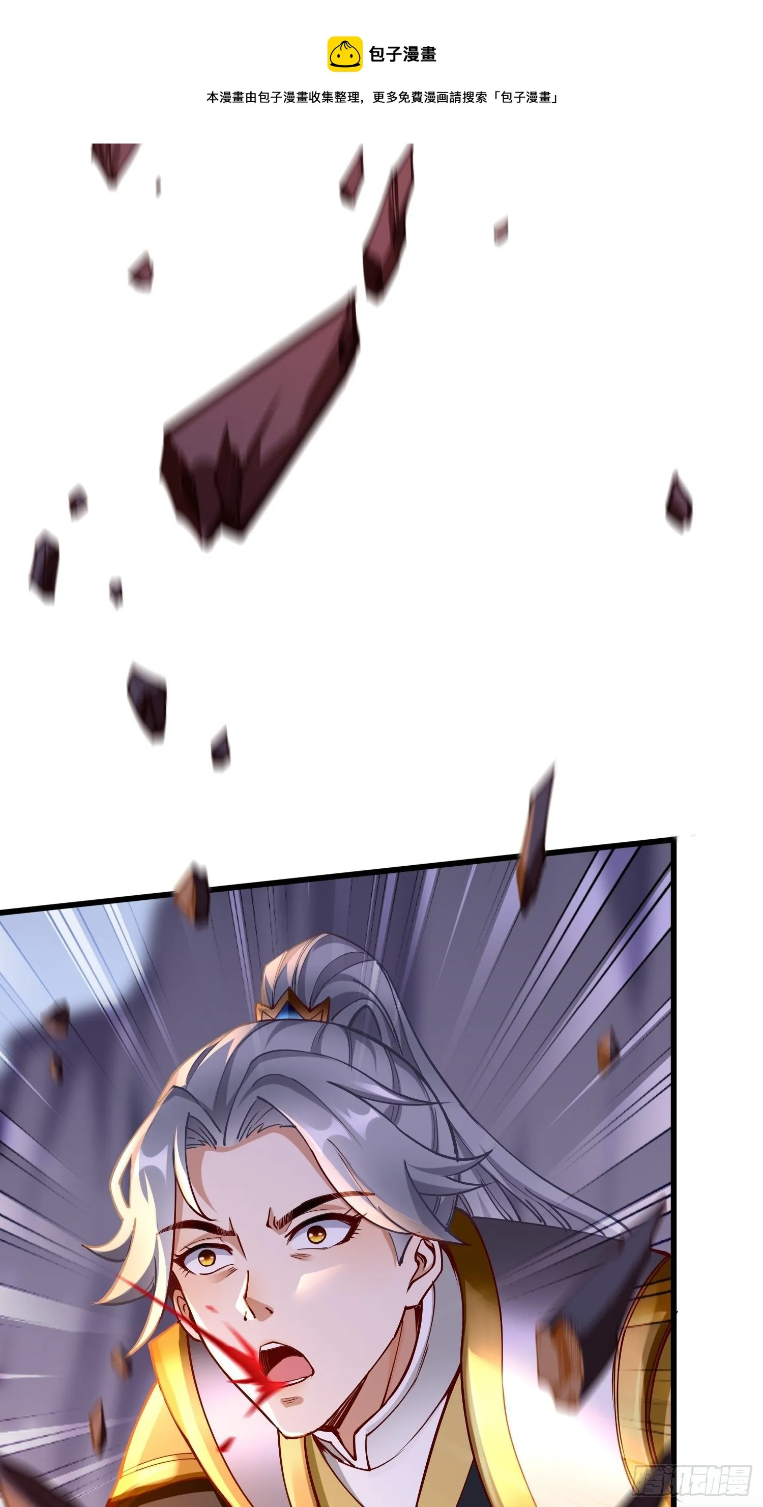第41话：女人，你很嚣张啊！ 第29页
