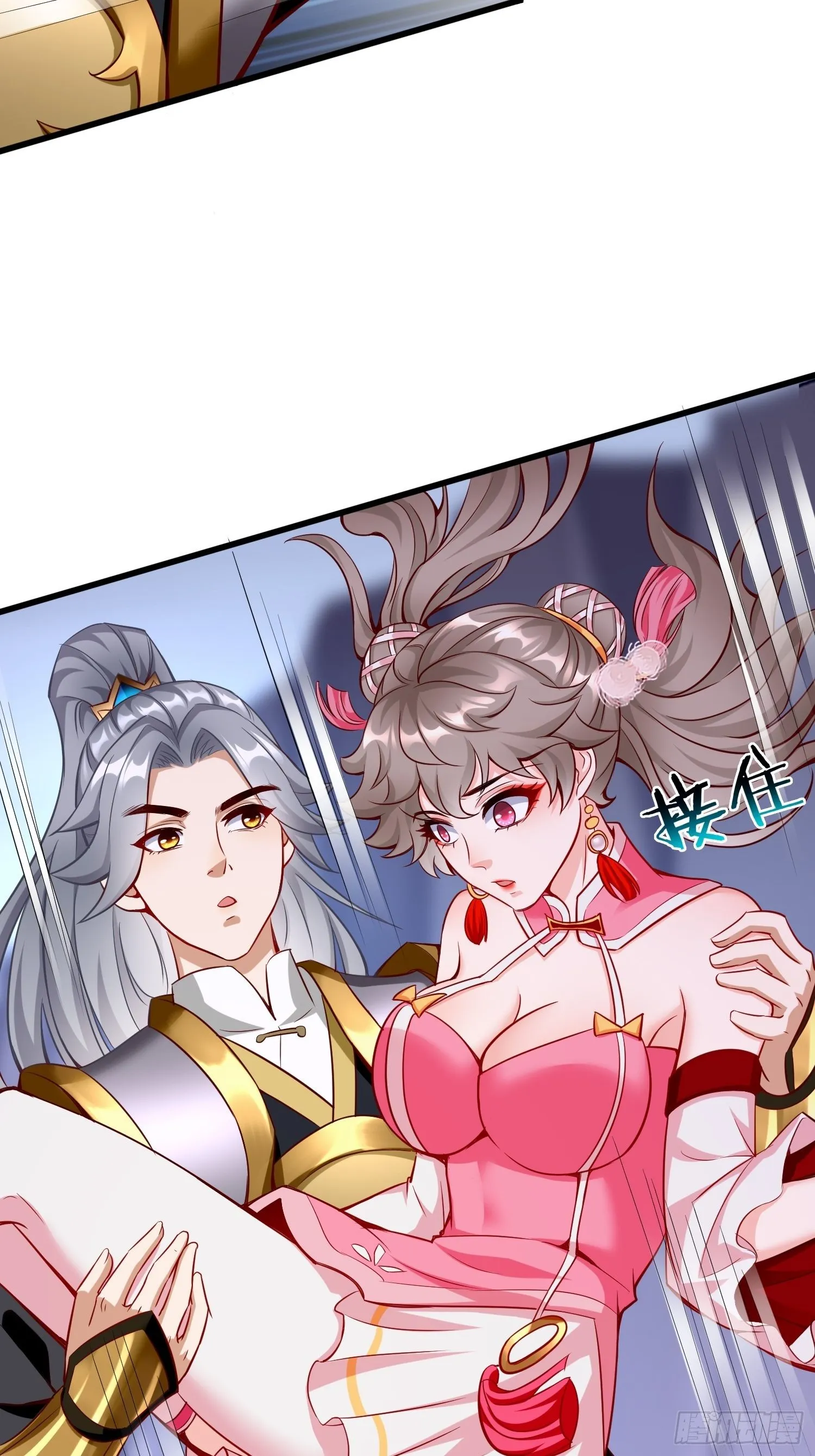 第41话：女人，你很嚣张啊！ 第36页