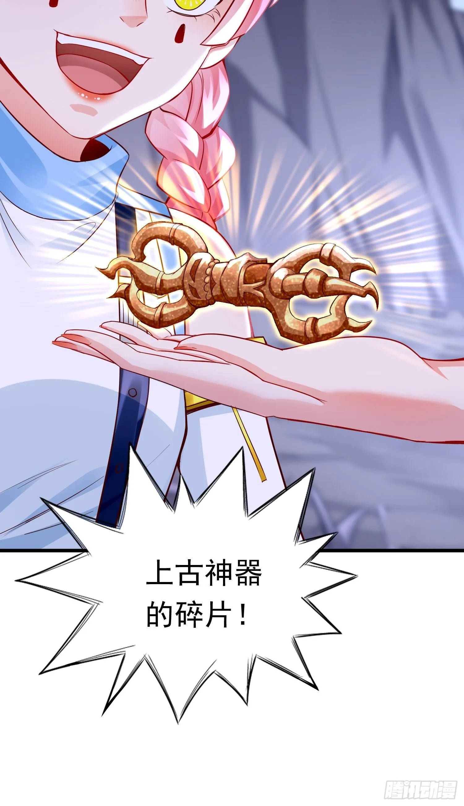 第41话：女人，你很嚣张啊！ 第43页