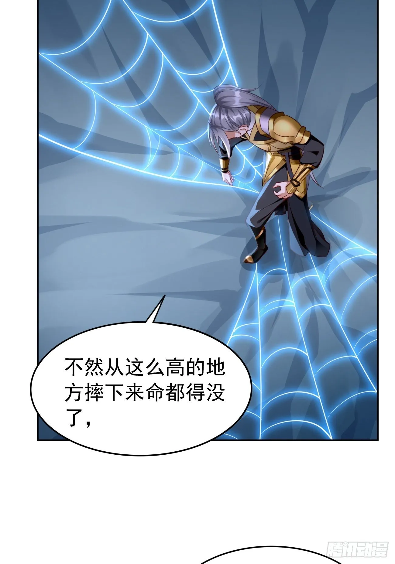 第40话：这是什么怪物？！！ 第4页