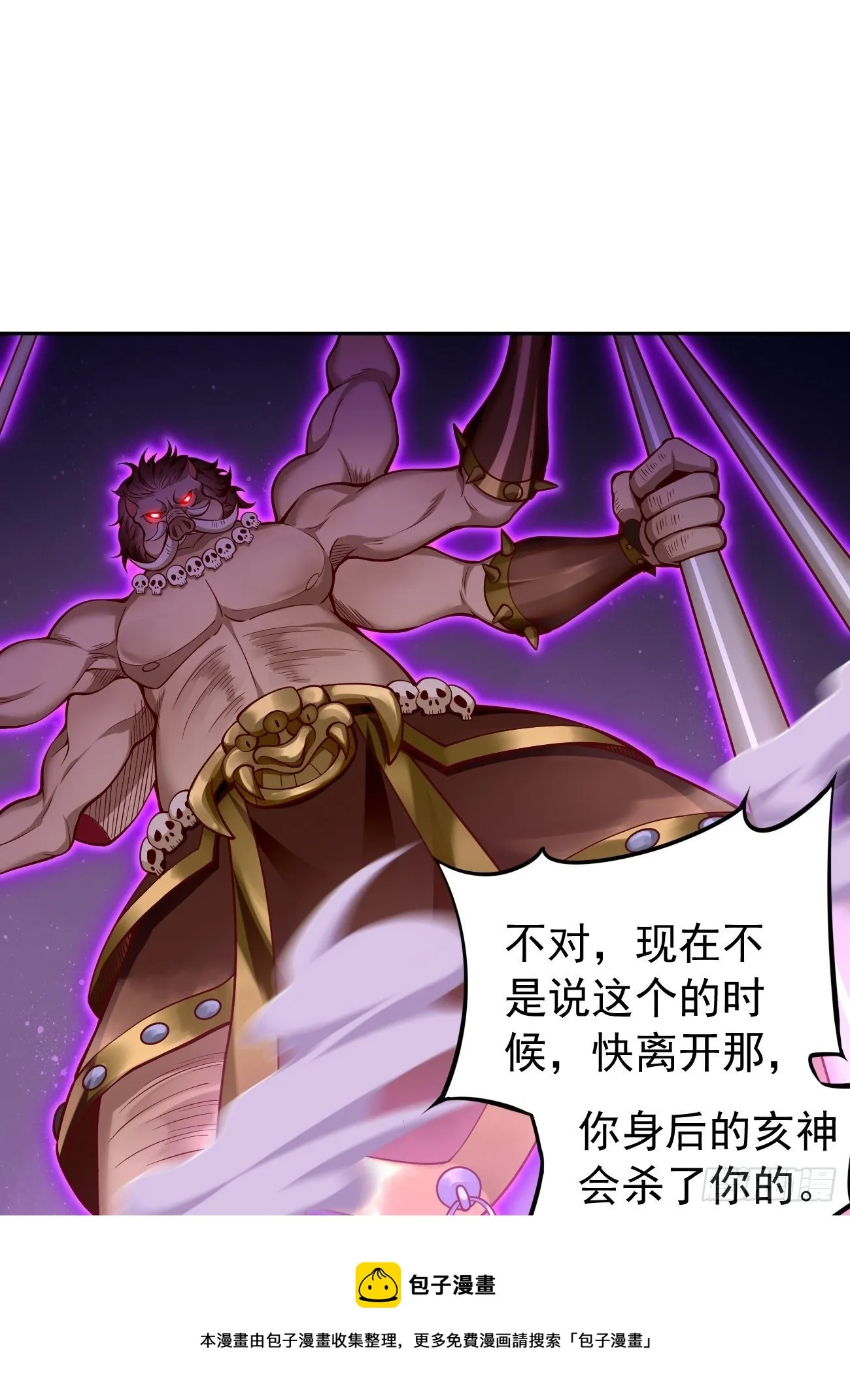 第40话：这是什么怪物？！！ 第9页
