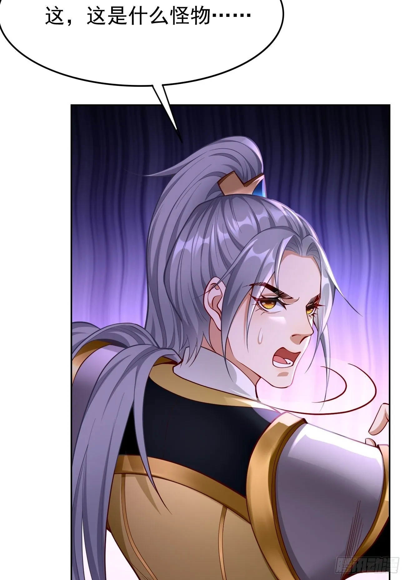 第40话：这是什么怪物？！！ 第11页