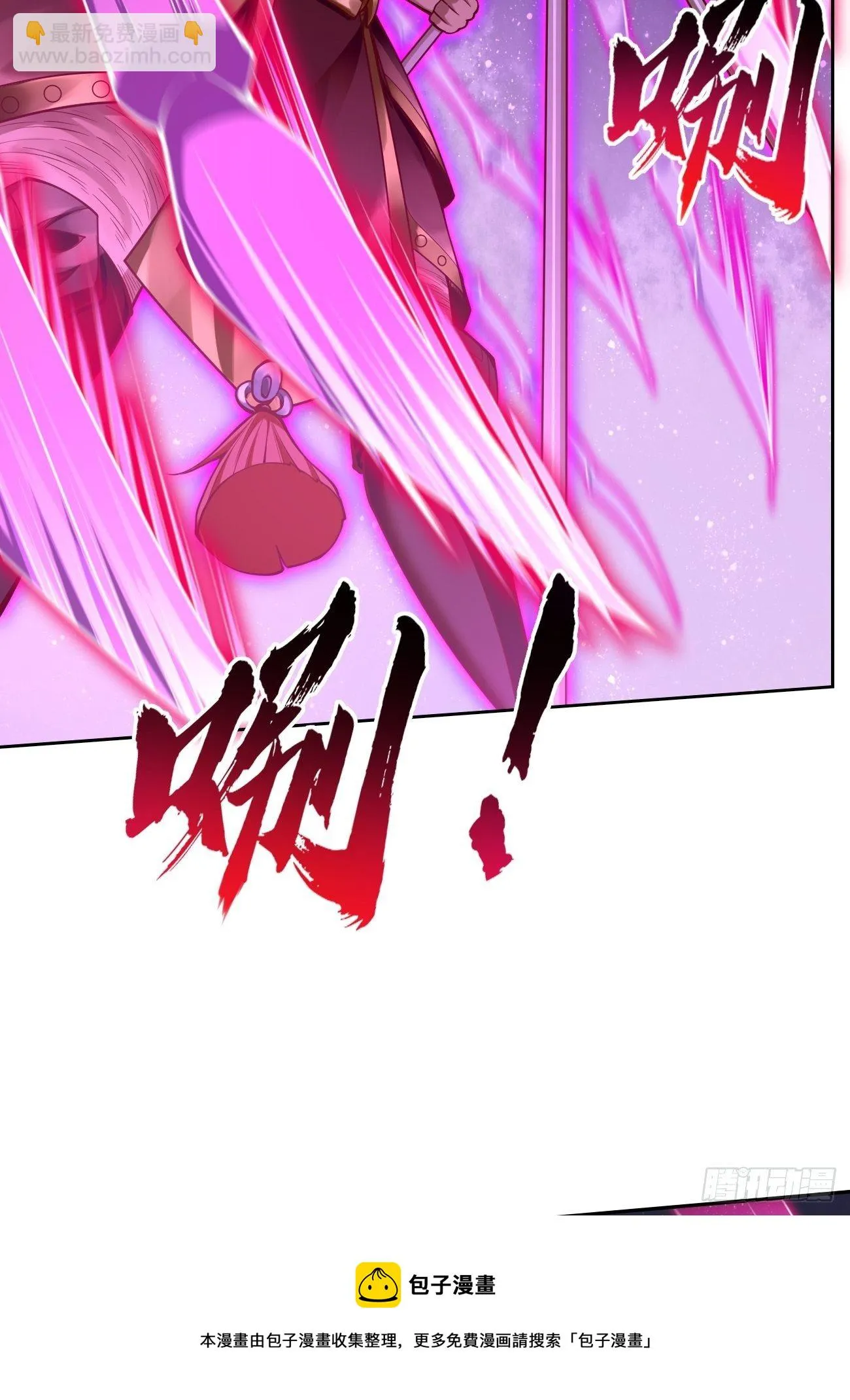 第40话：这是什么怪物？！！ 第13页