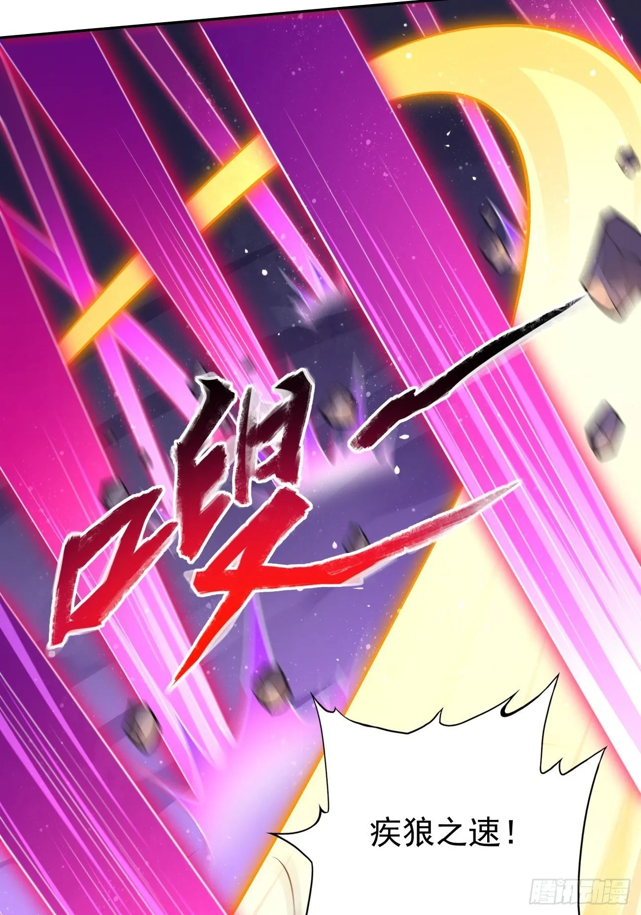 第40话：这是什么怪物？！！ 第14页