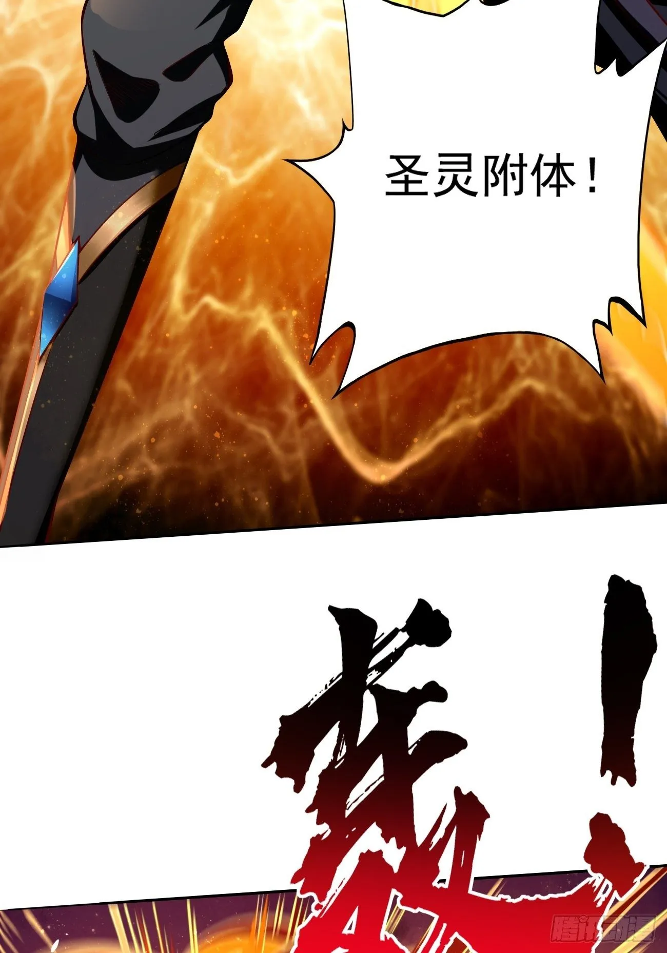 第40话：这是什么怪物？！！ 第19页