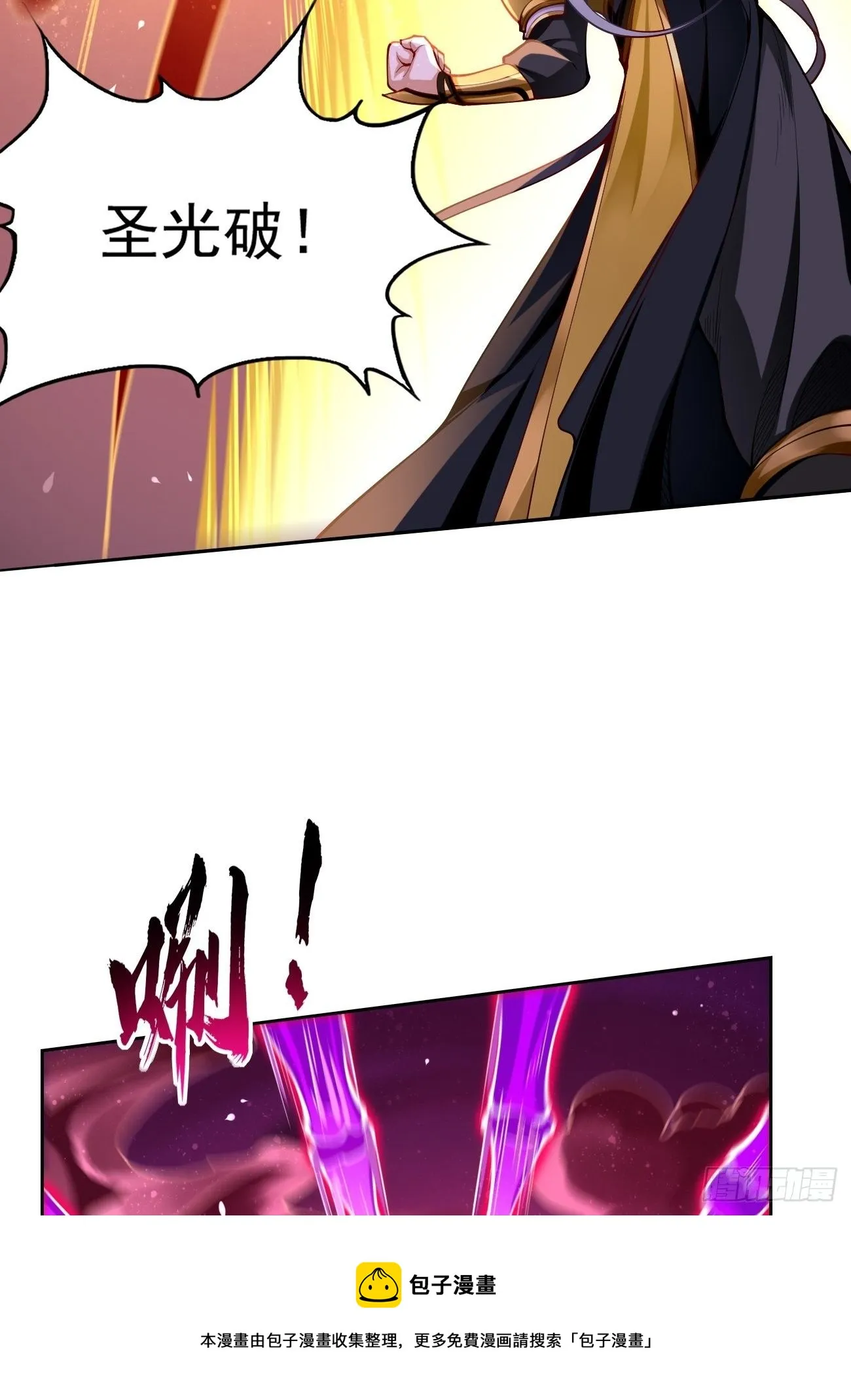 第40话：这是什么怪物？！！ 第21页