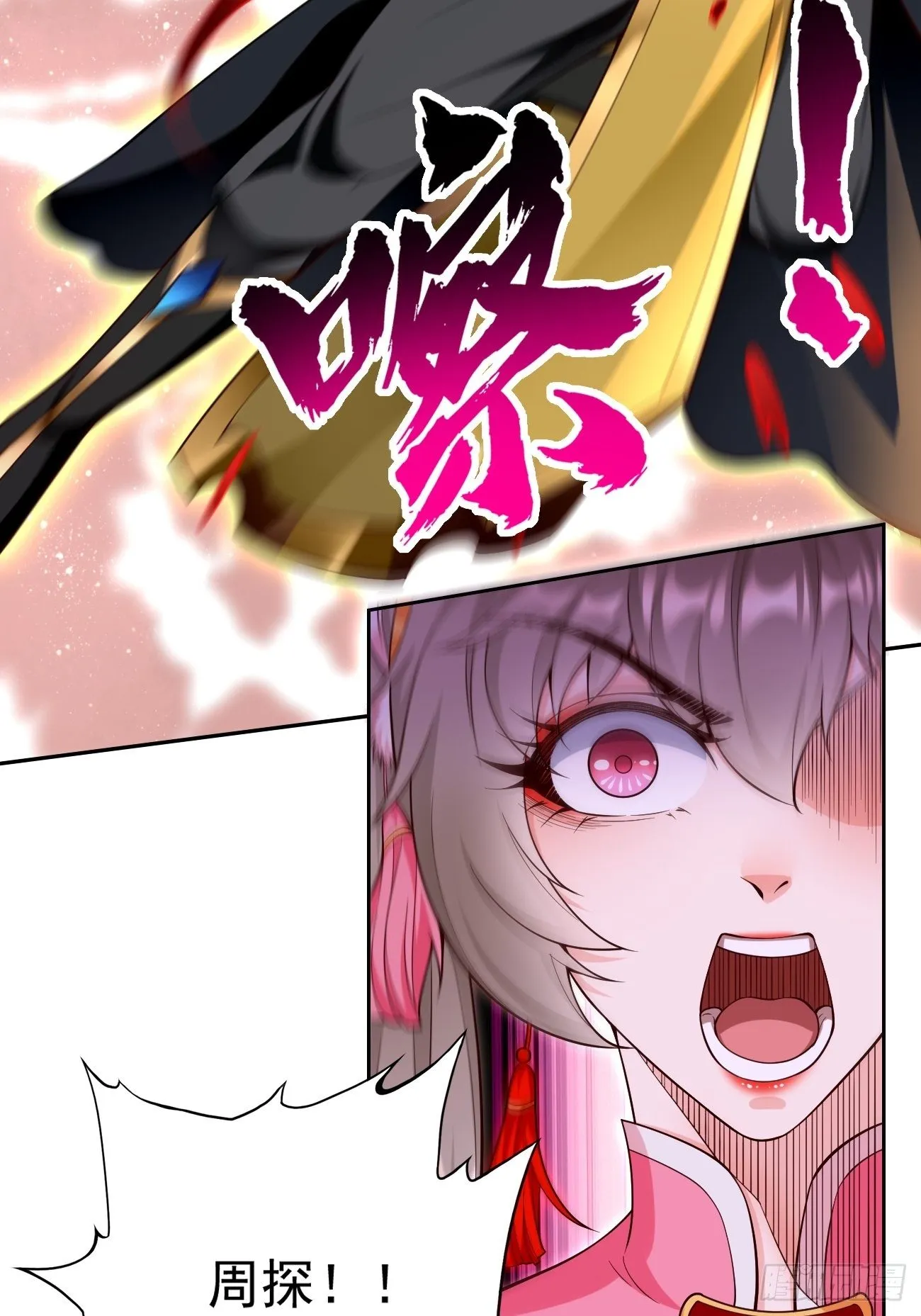 第40话：这是什么怪物？！！ 第31页