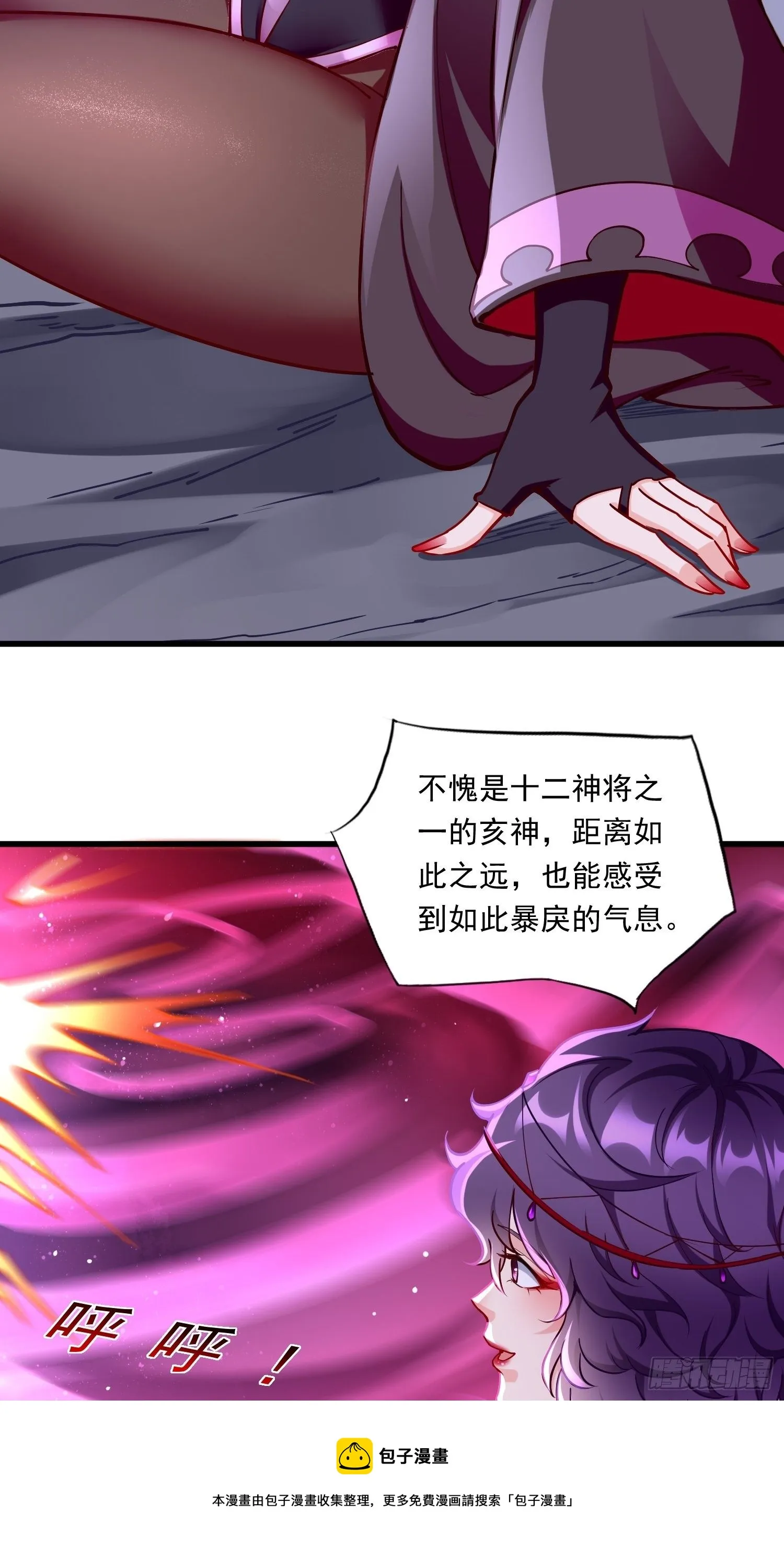 第40话：这是什么怪物？！！ 第41页