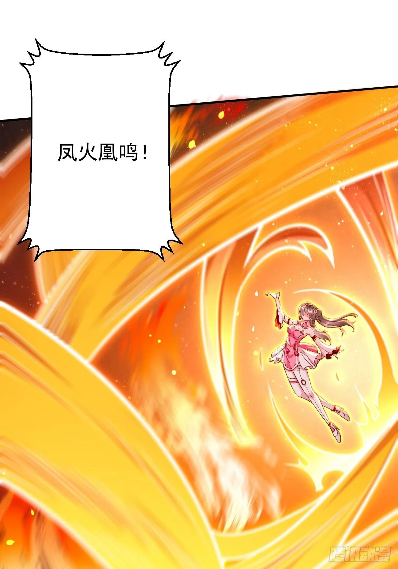 第39话：地狱十二宫？！ 第6页