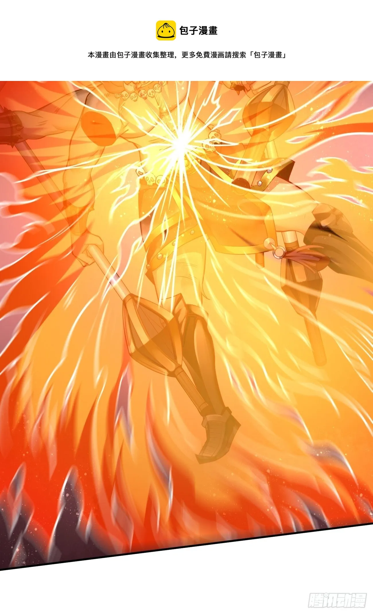 第39话：地狱十二宫？！ 第9页