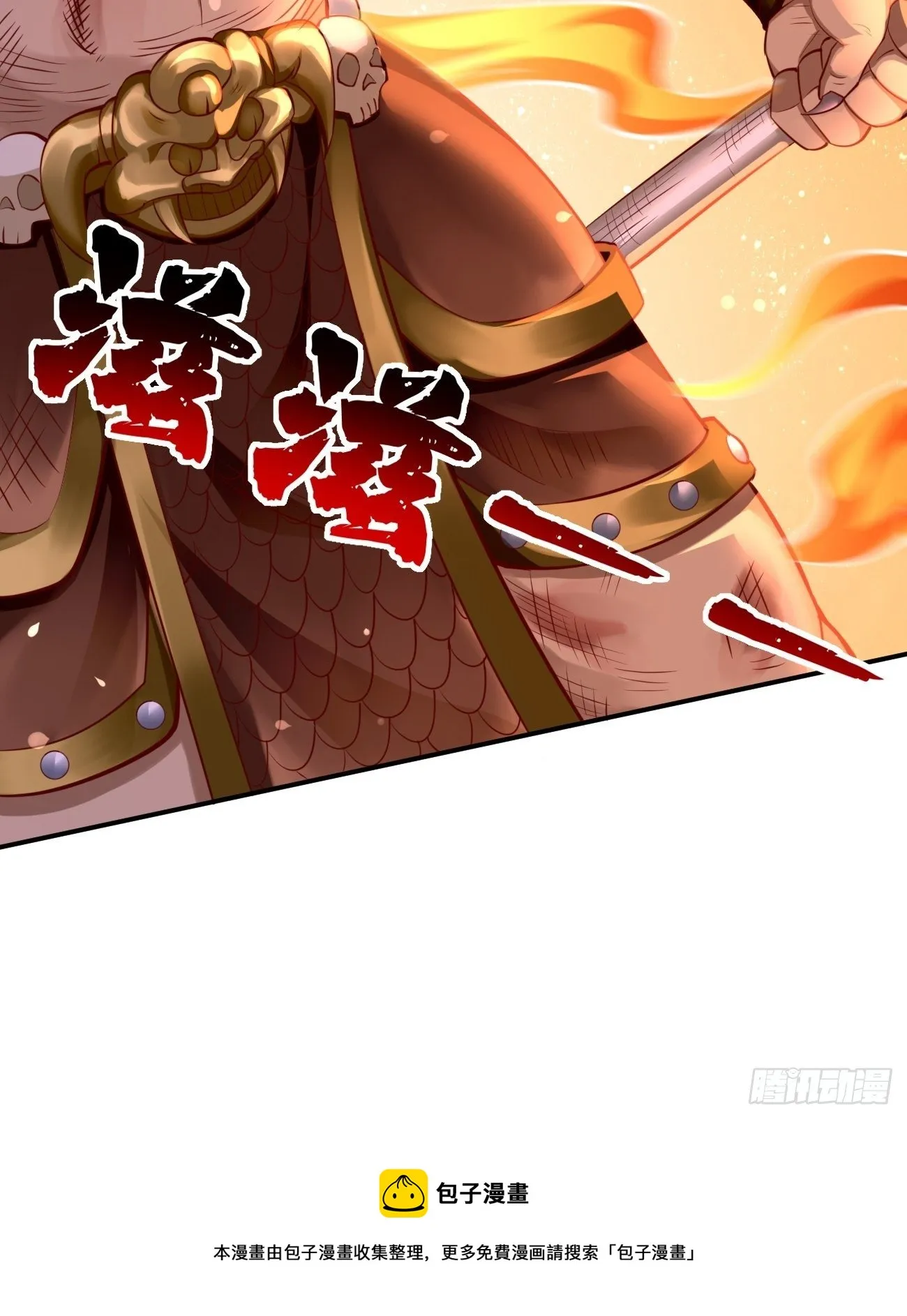 第39话：地狱十二宫？！ 第13页