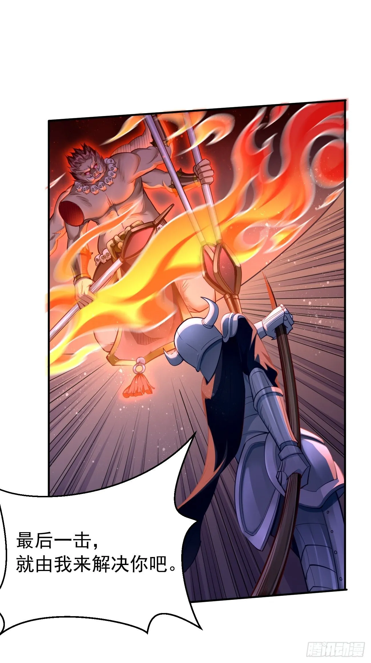 第39话：地狱十二宫？！ 第14页