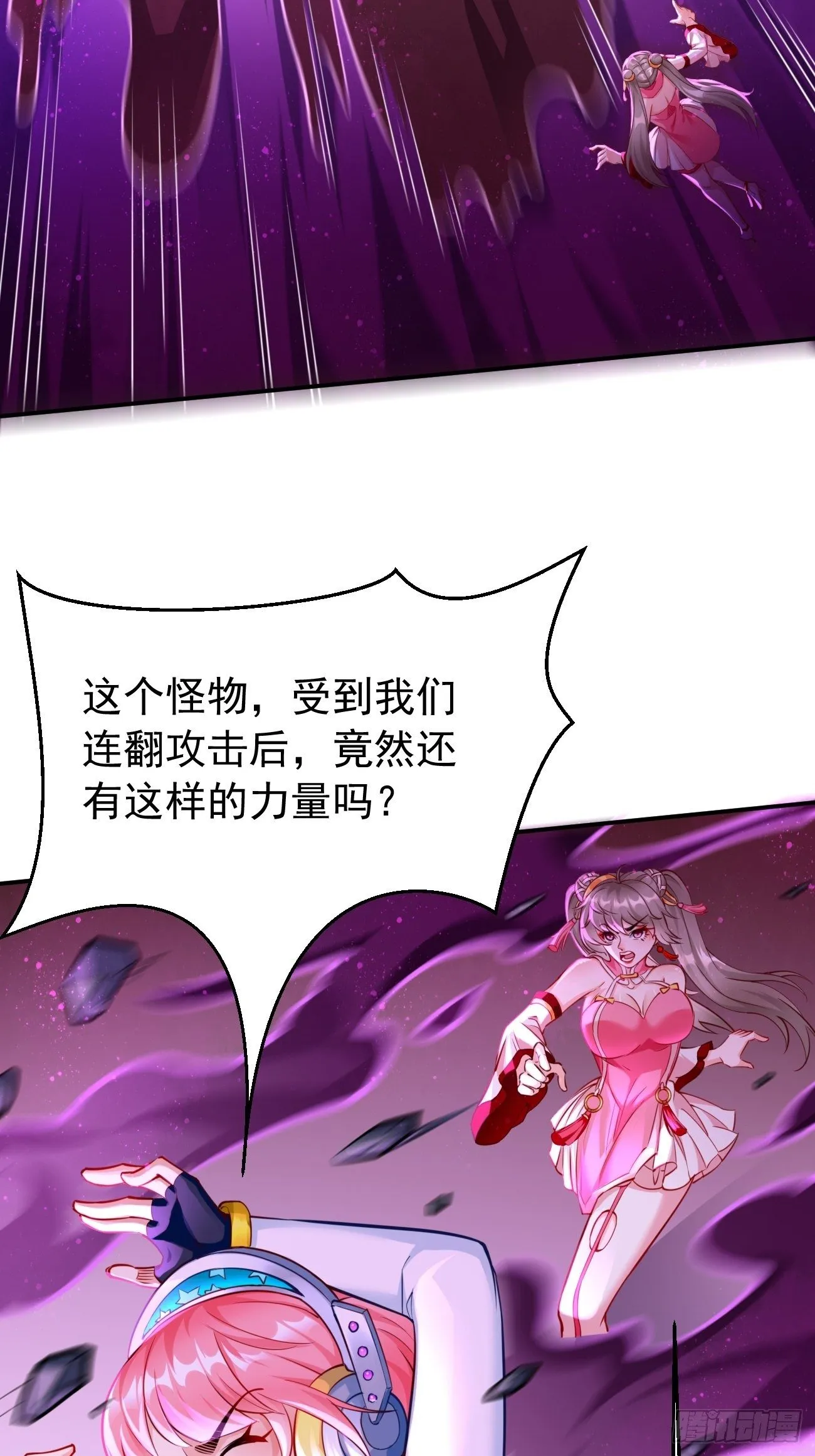 第39话：地狱十二宫？！ 第16页