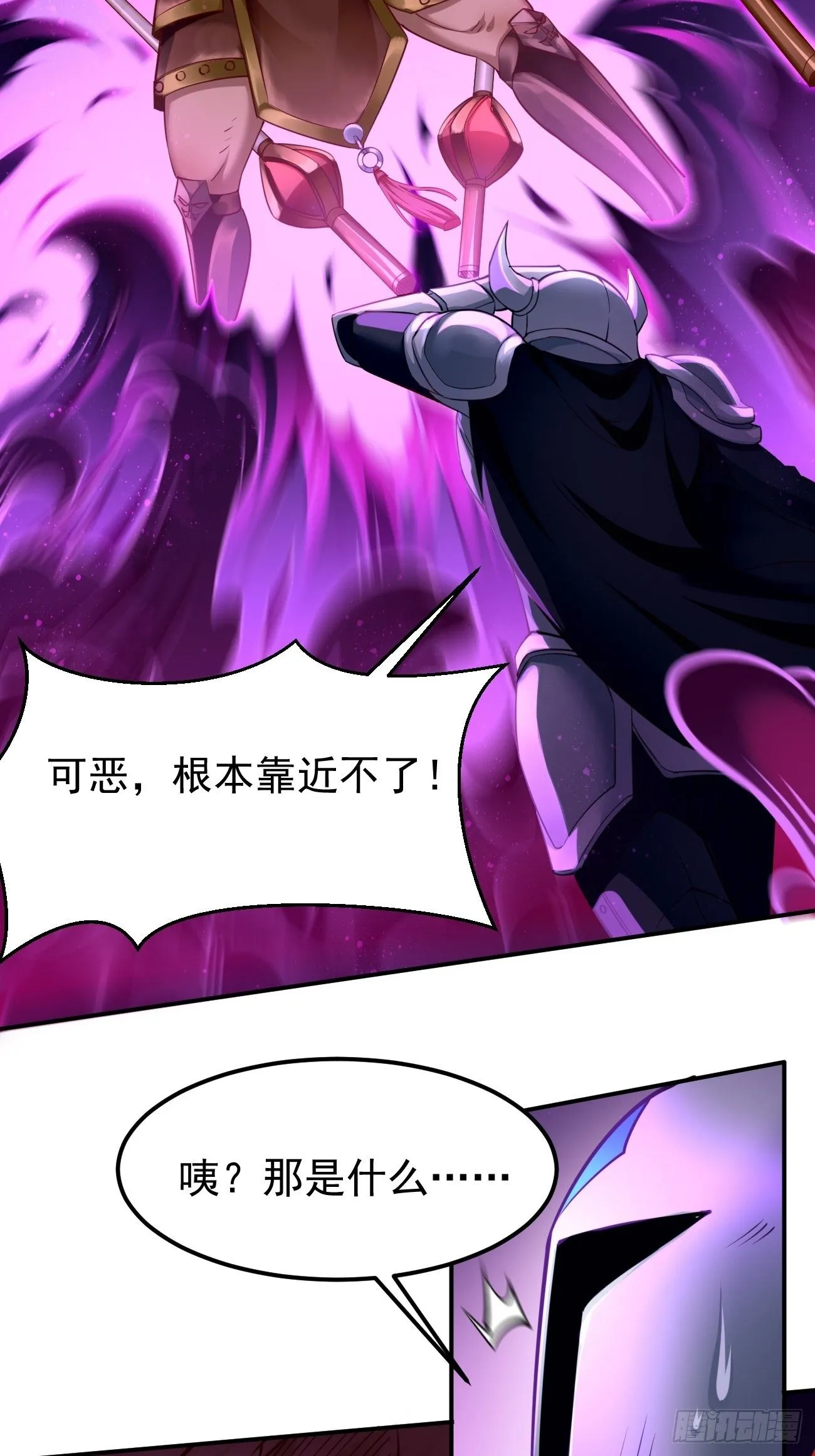 第39话：地狱十二宫？！ 第18页